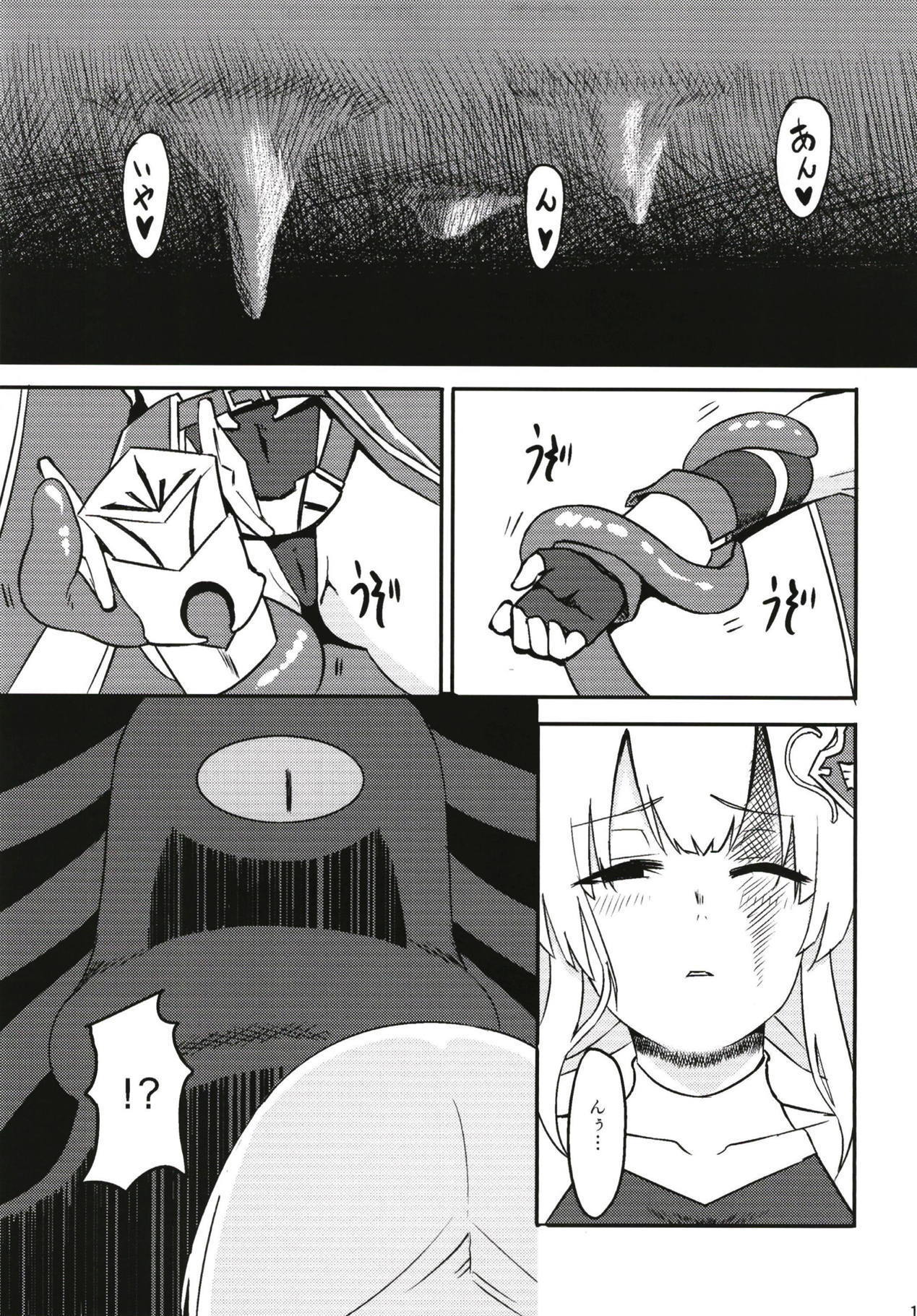 フォールンフォルテ