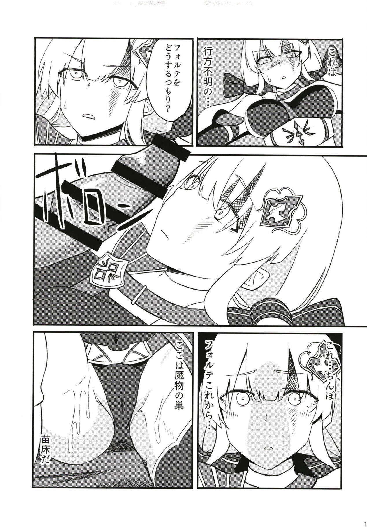 フォールンフォルテ