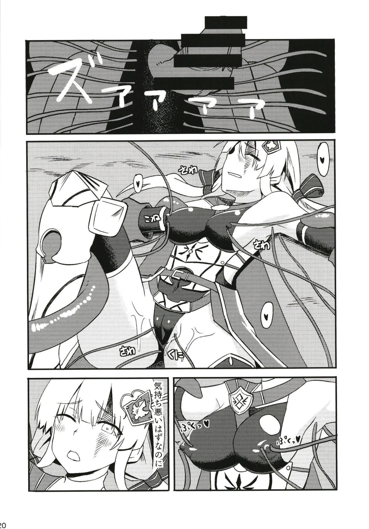 フォールンフォルテ