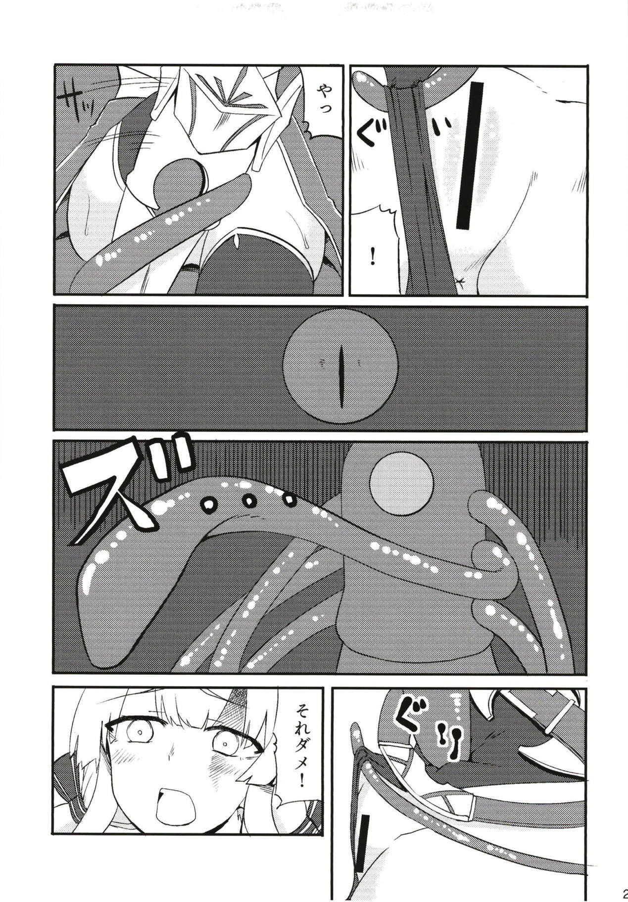 フォールンフォルテ