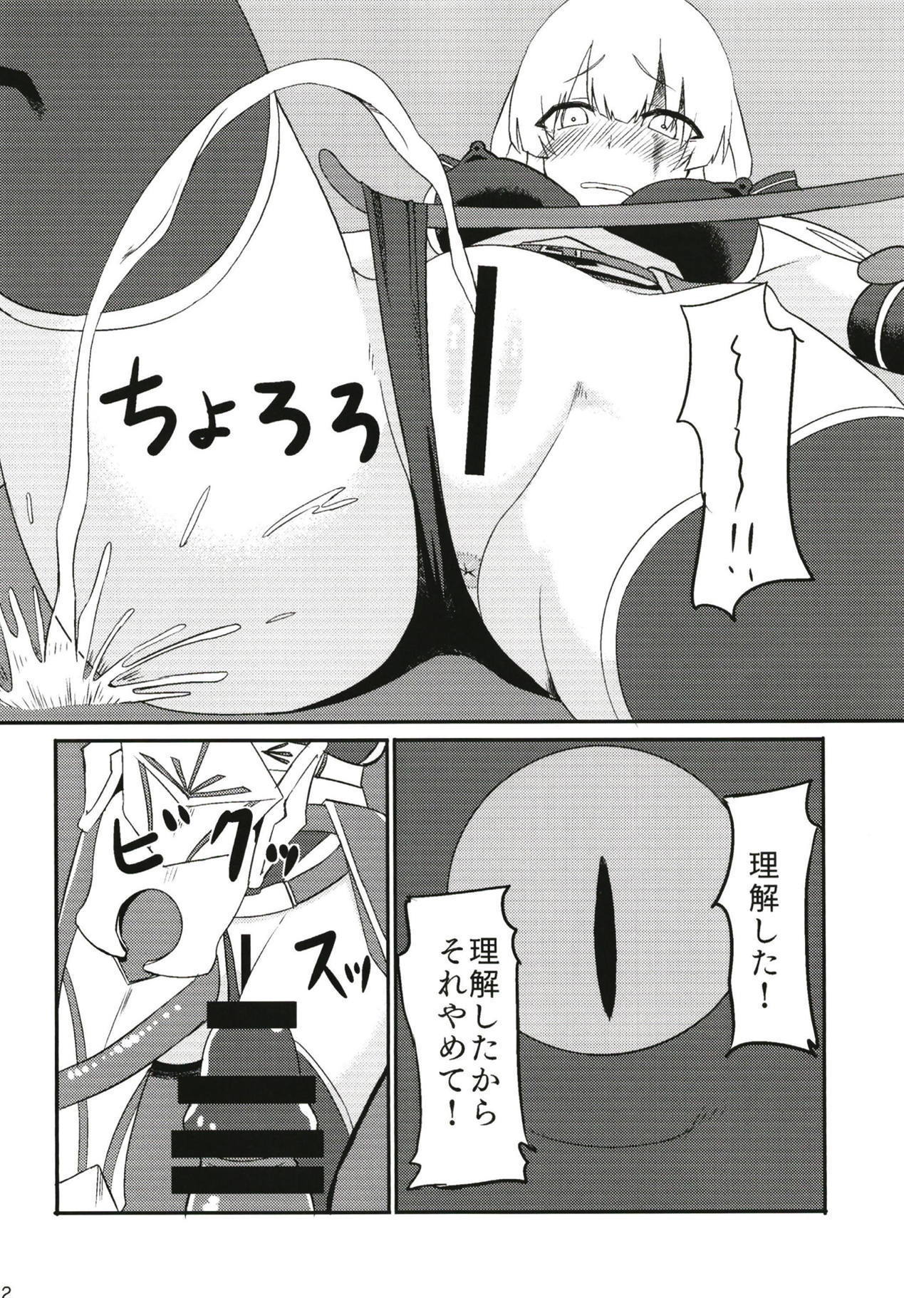 フォールンフォルテ