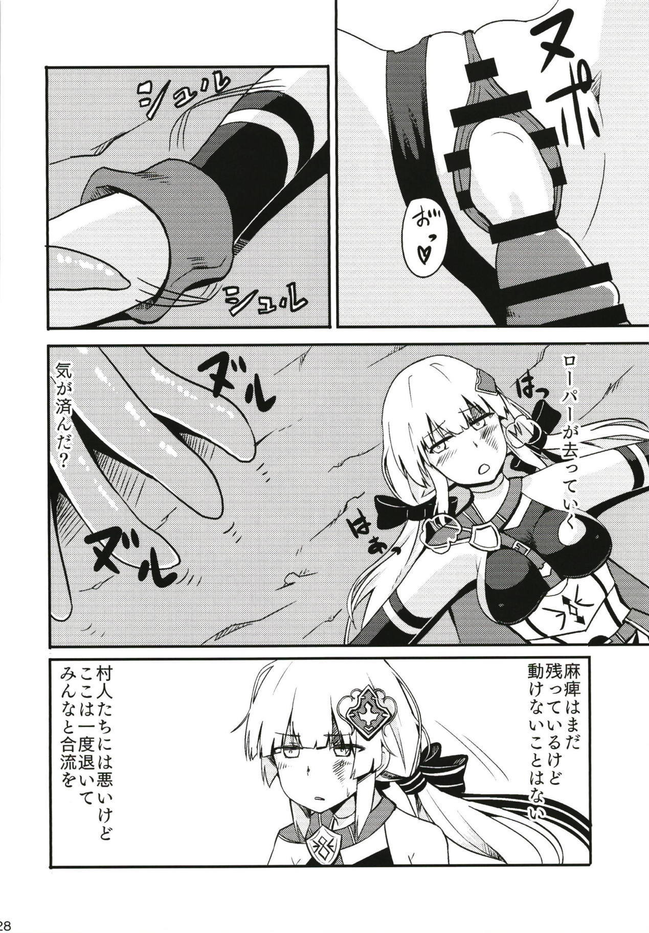 フォールンフォルテ