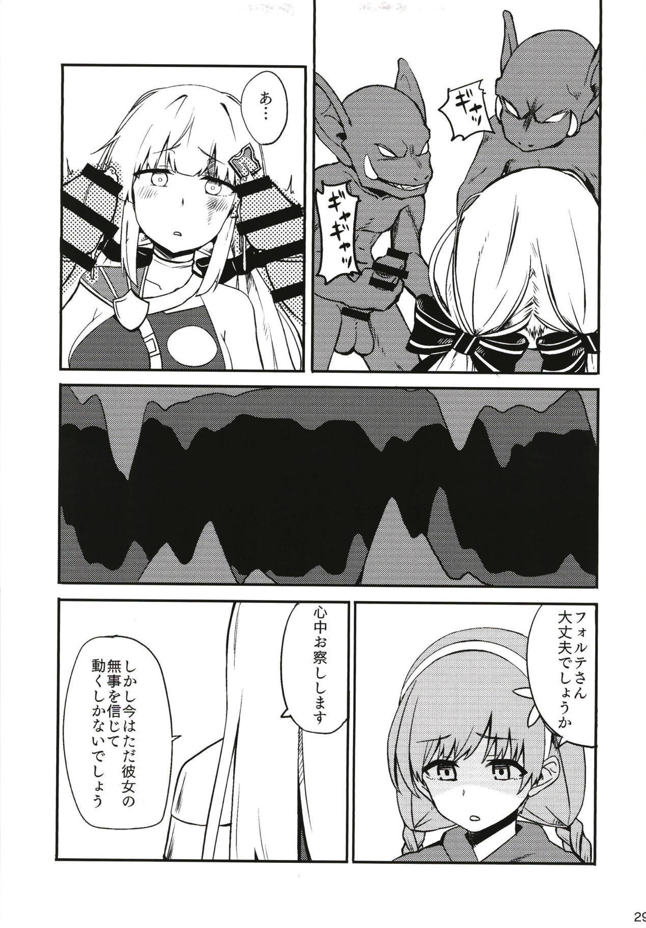 フォールンフォルテ