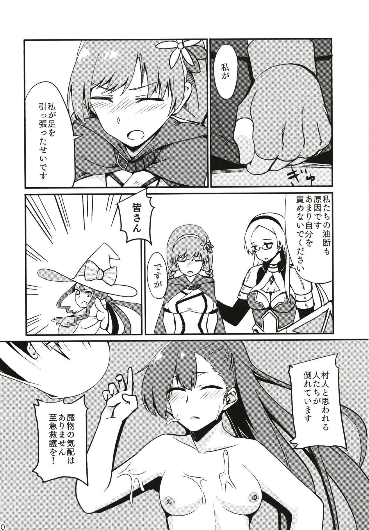 フォールンフォルテ