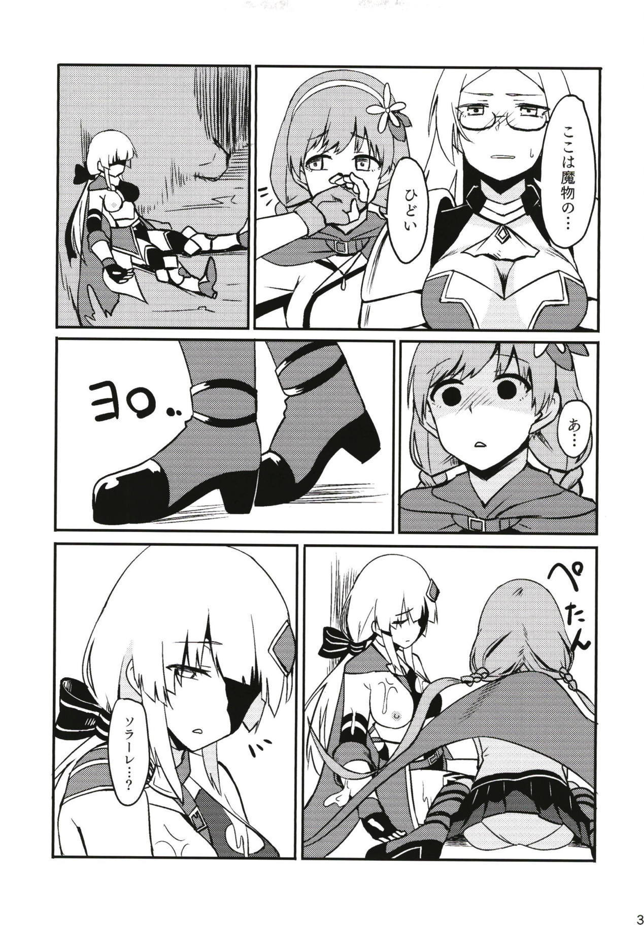 フォールンフォルテ