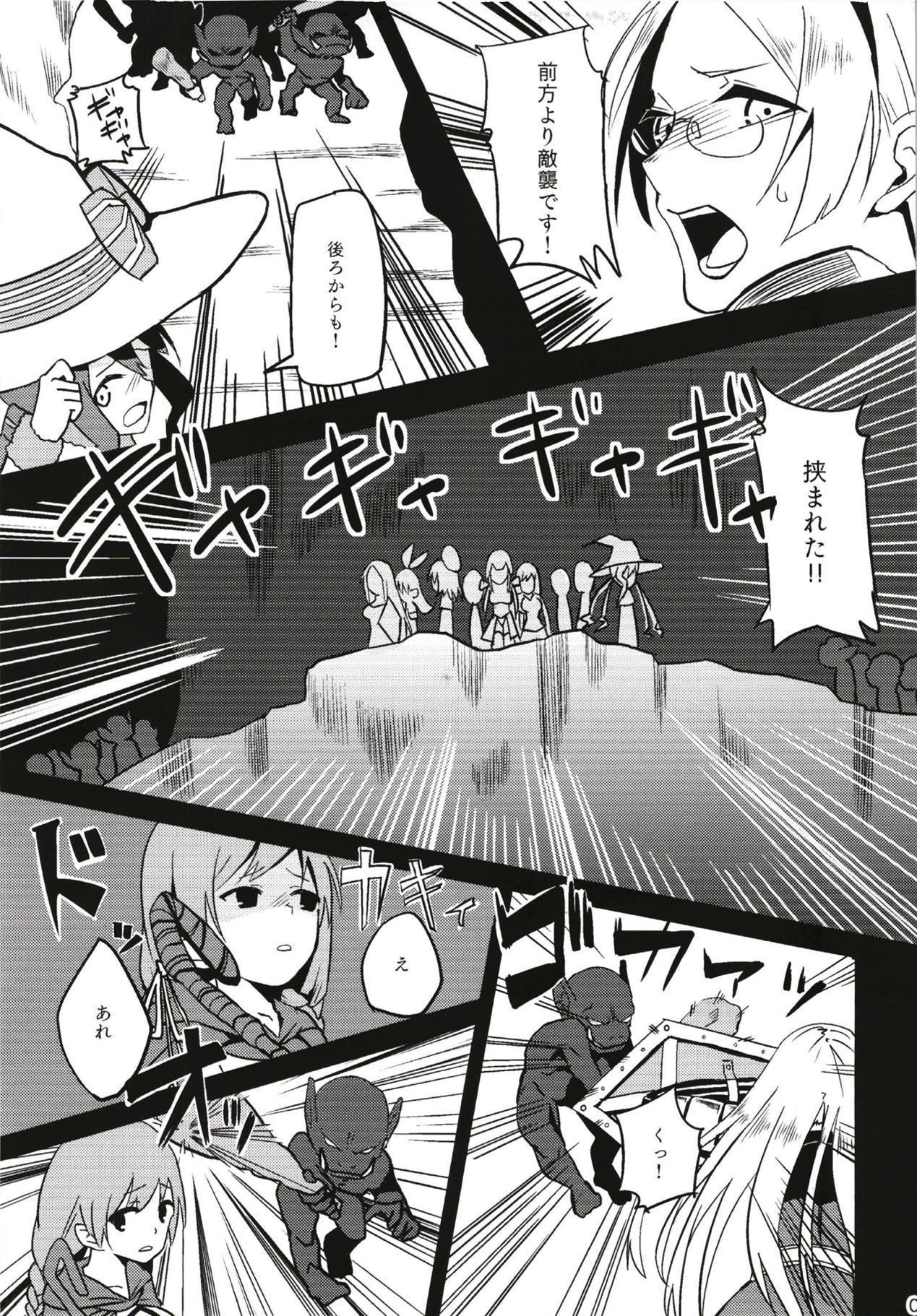 フォールンフォルテ