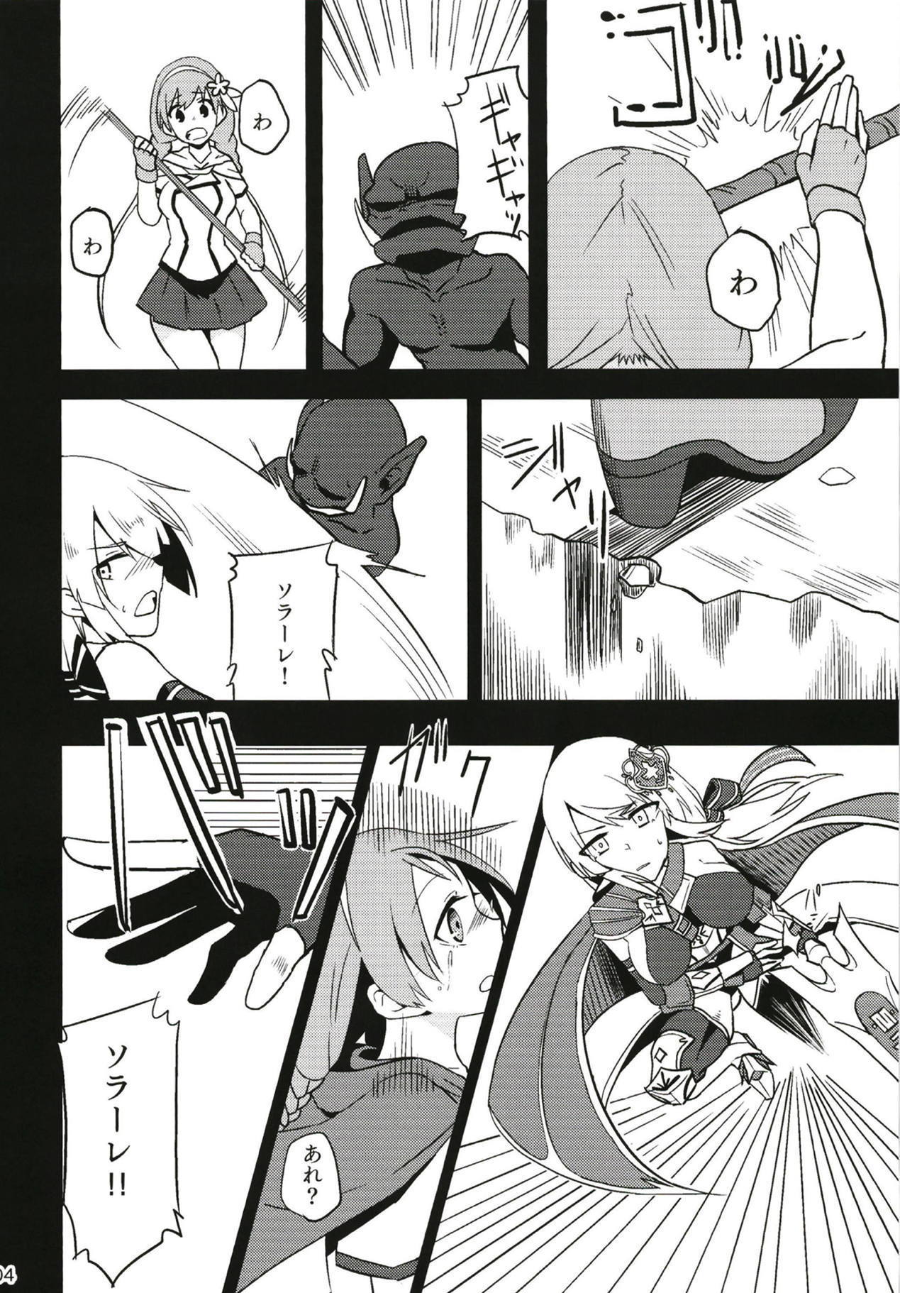 フォールンフォルテ