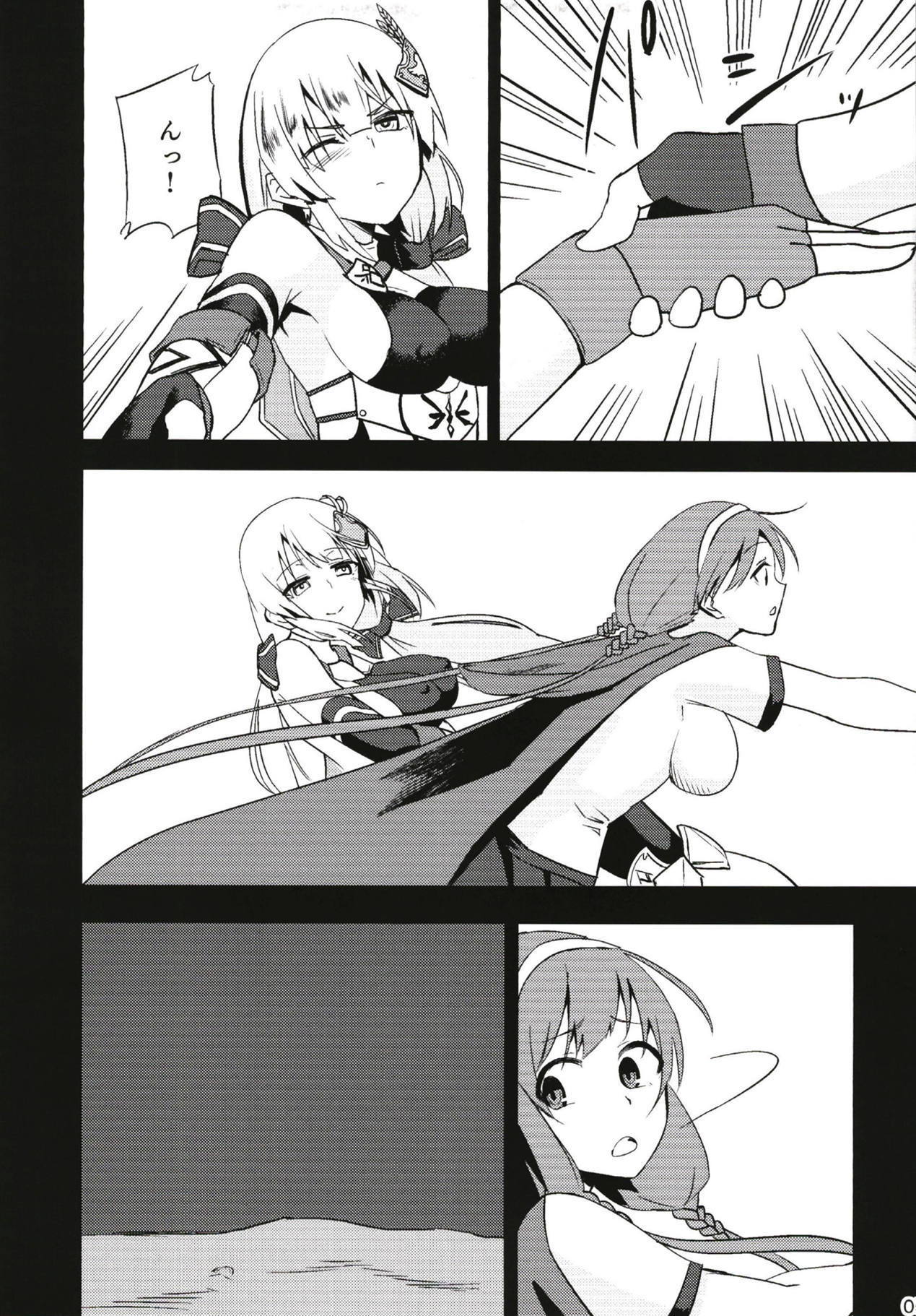 フォールンフォルテ