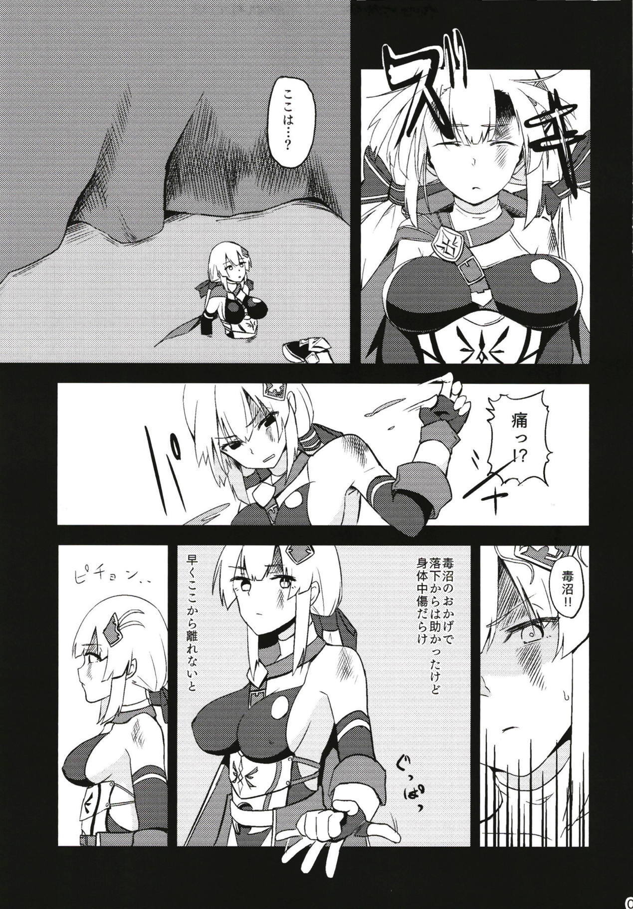 フォールンフォルテ