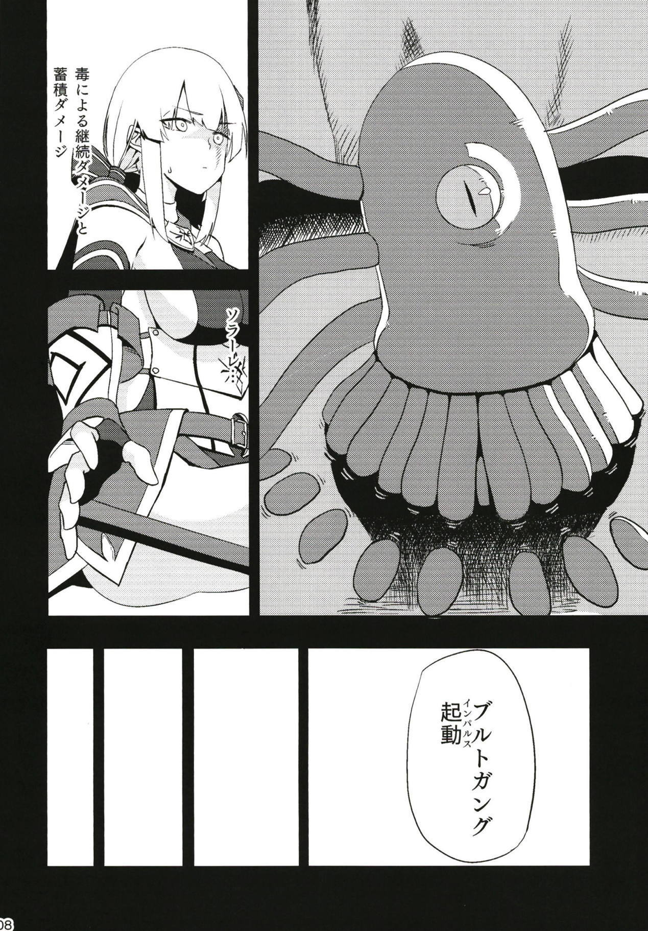 フォールンフォルテ