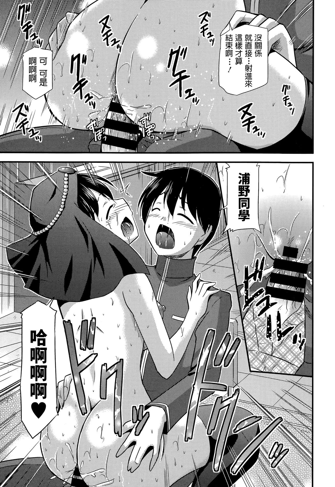 [涼宮和貴] ウラノウラナイ (COMIC エウロパ 2015年5月号) [中国翻訳]