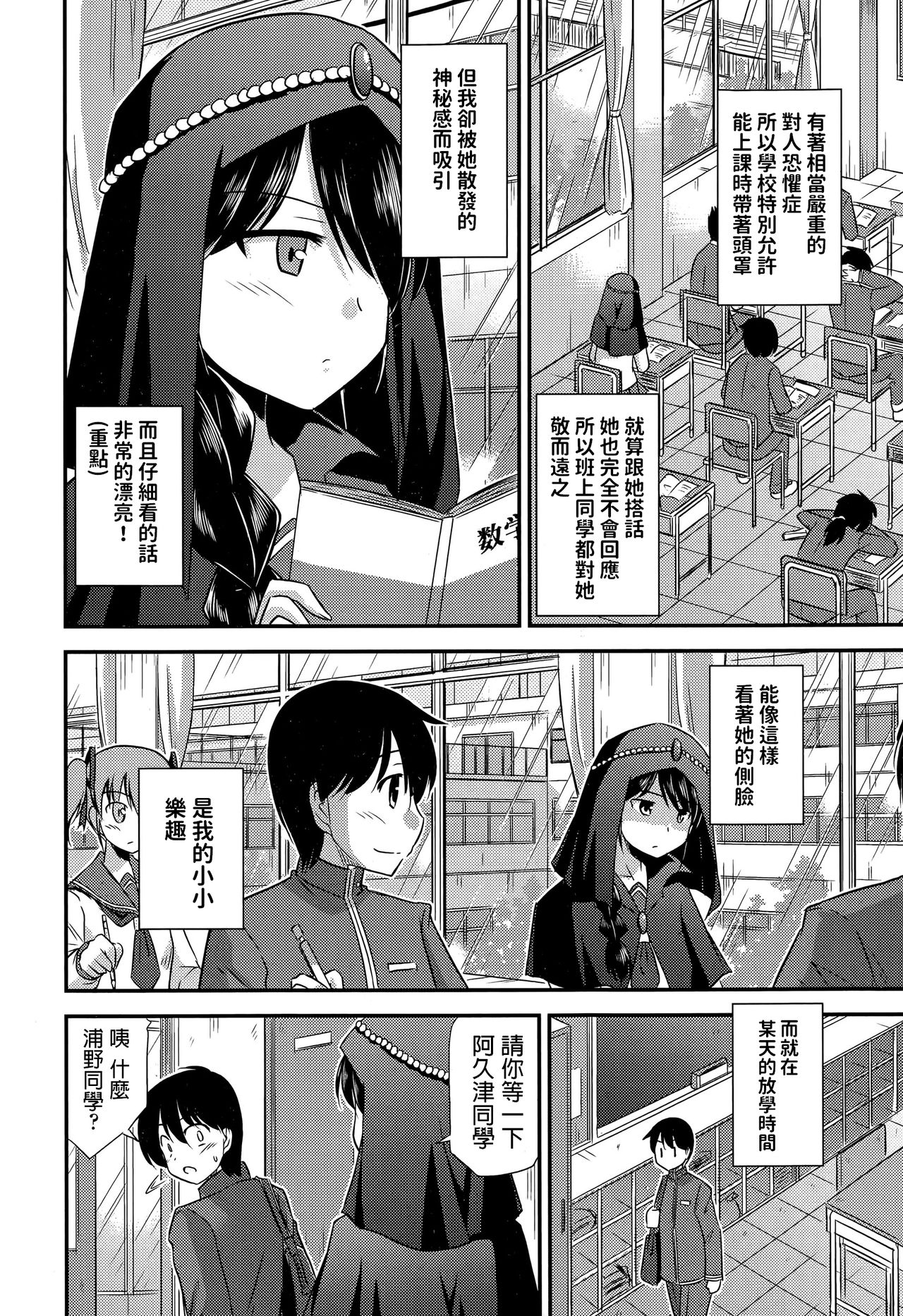 [涼宮和貴] ウラノウラナイ (COMIC エウロパ 2015年5月号) [中国翻訳]