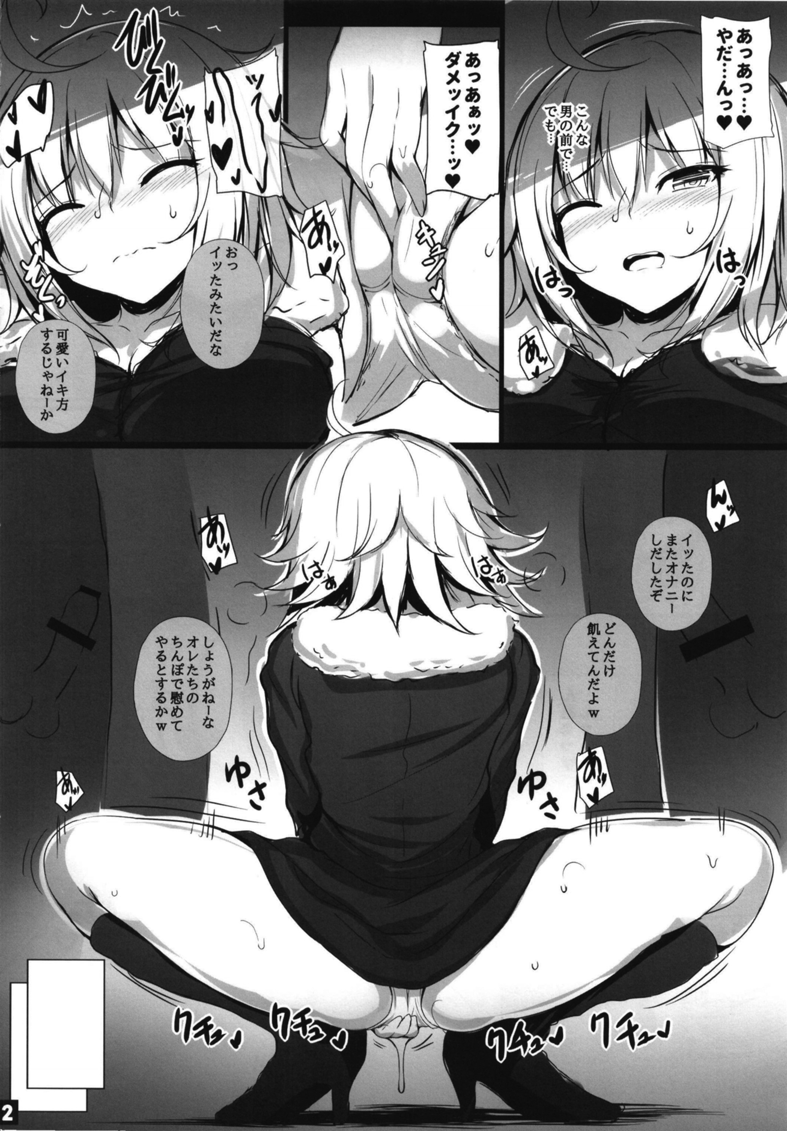 ジャンヌアルターノオチル様