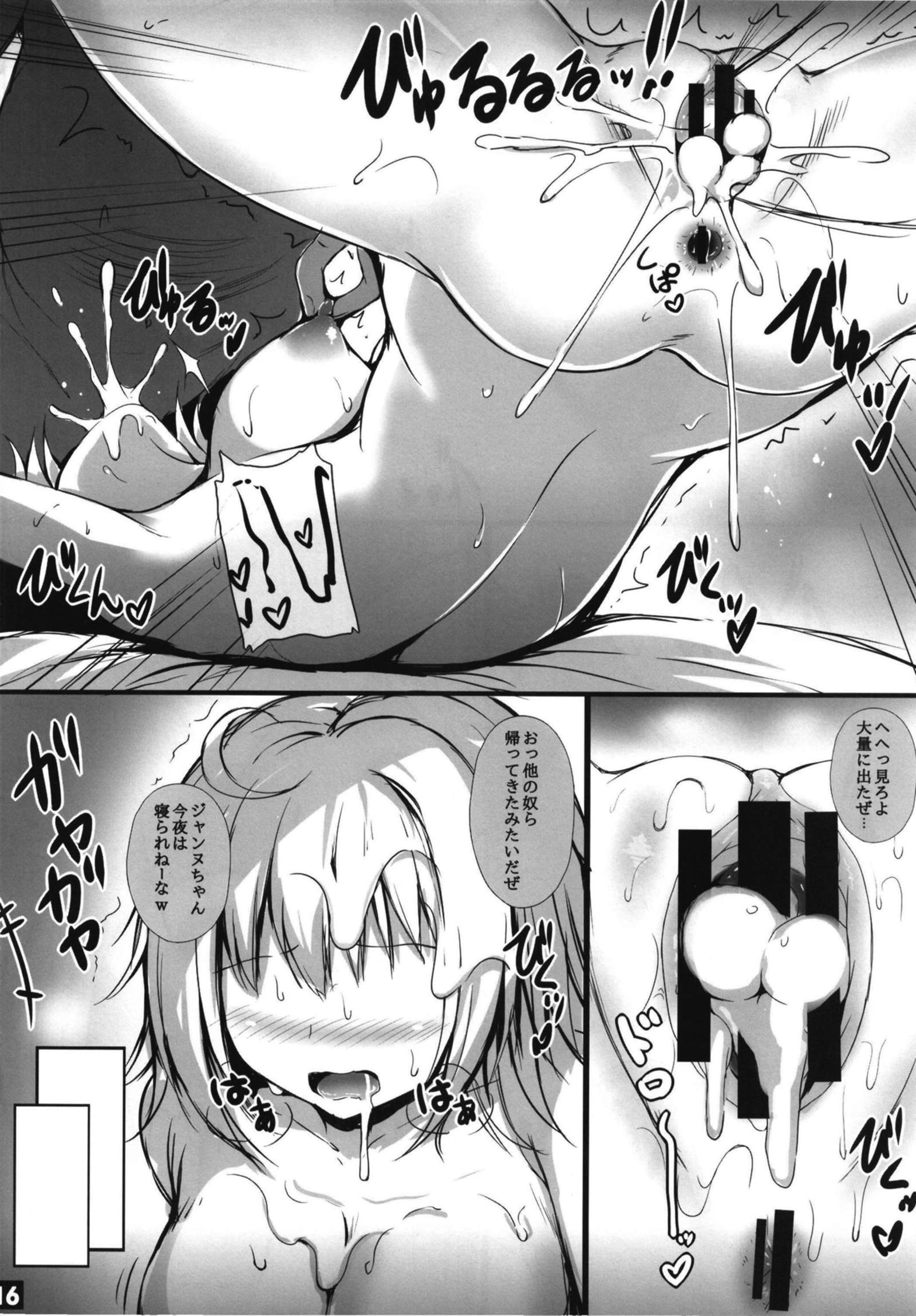ジャンヌアルターノオチル様