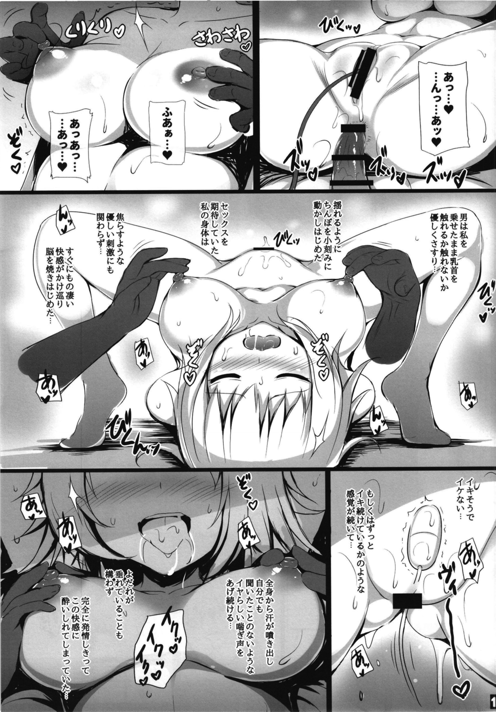 ジャンヌアルターノオチル様