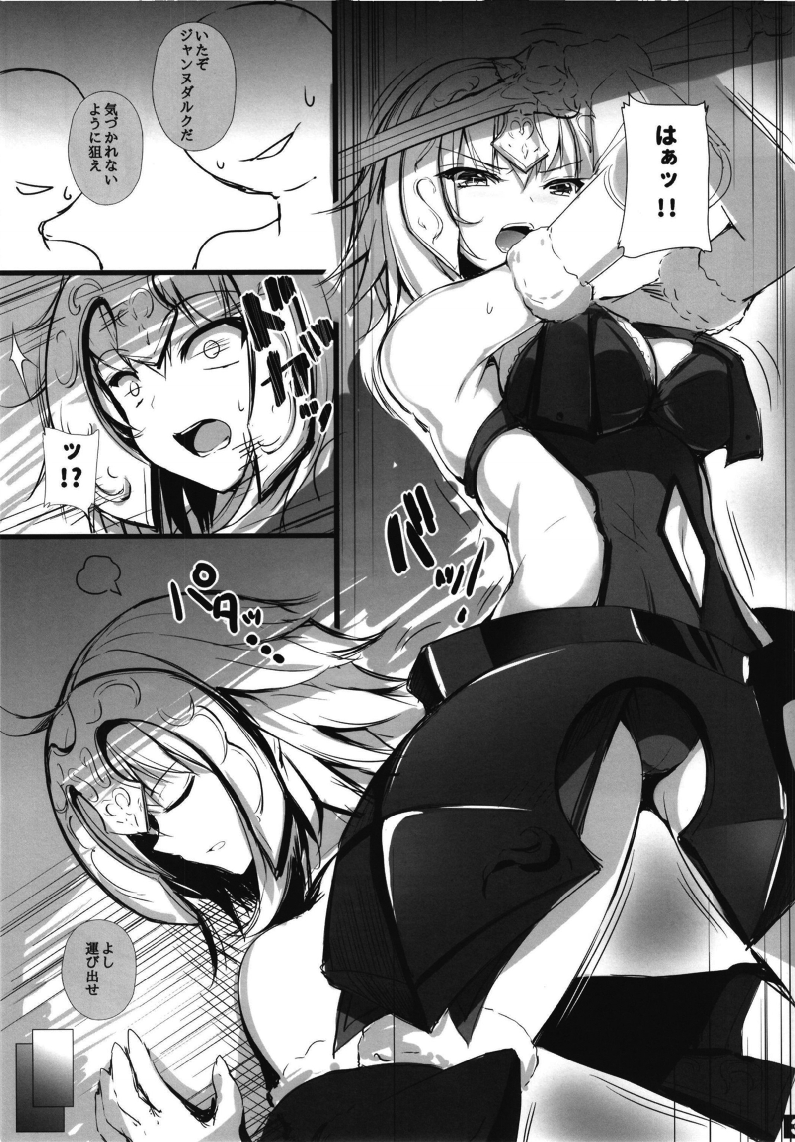 ジャンヌアルターノオチル様