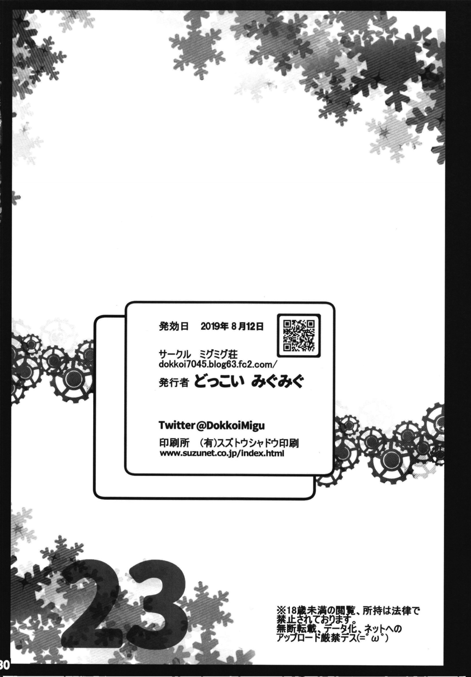 ジャンヌアルターノオチル様