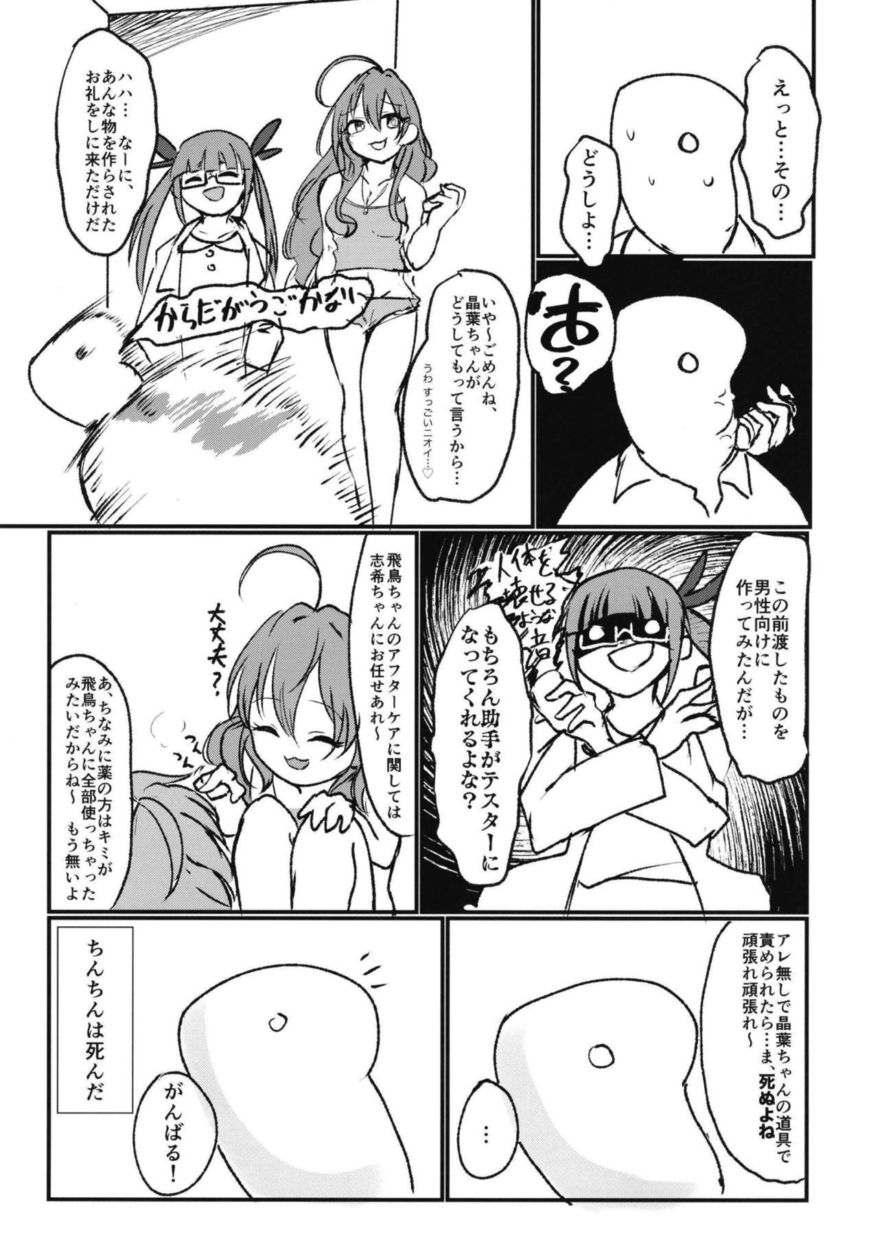 あすトリス オブ ザ デッド