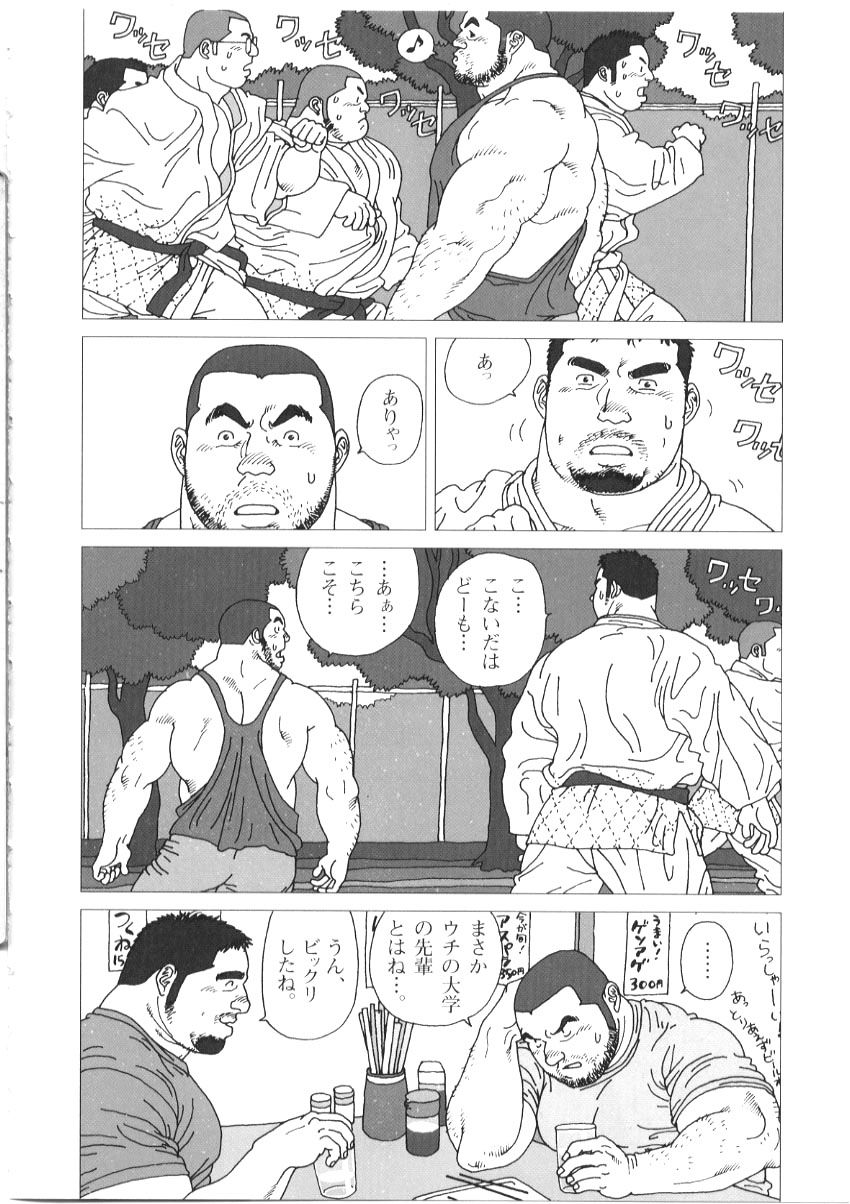 [児雷也] 親父の恋人 (G-men No.72 + No.73)