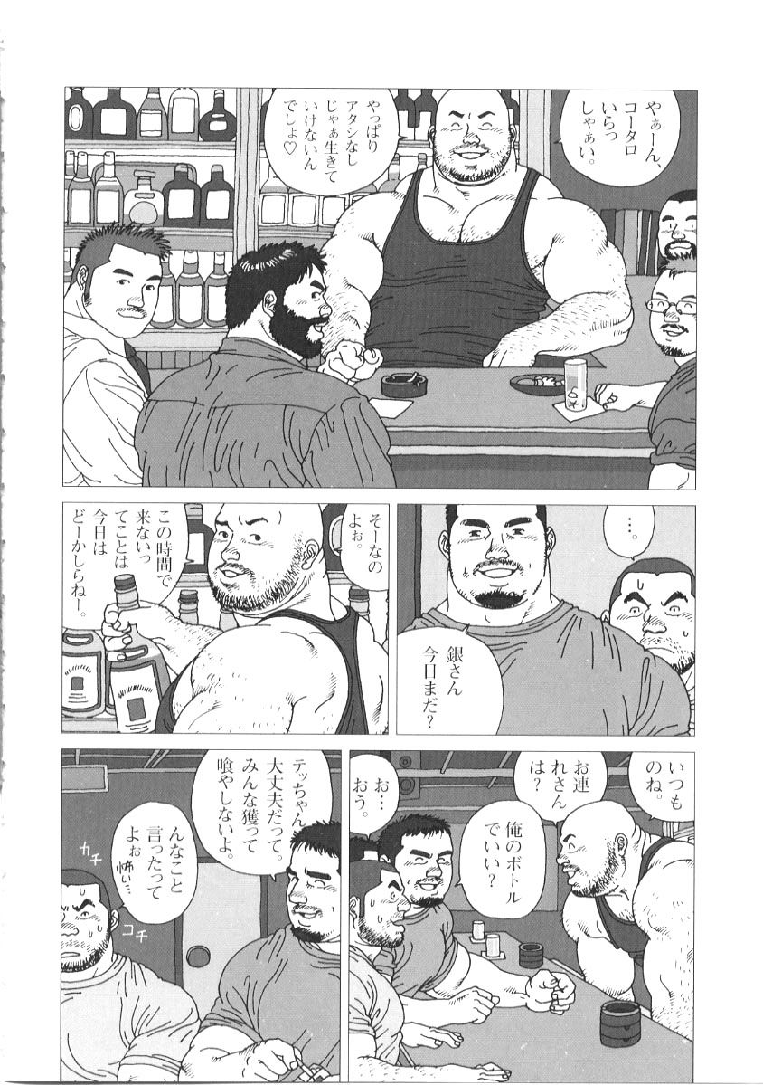 [児雷也] 親父の恋人 (G-men No.72 + No.73)