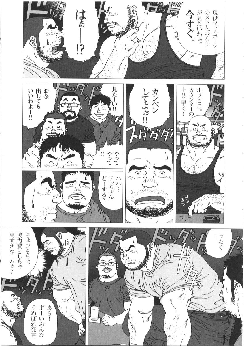 [児雷也] 親父の恋人 (G-men No.72 + No.73)