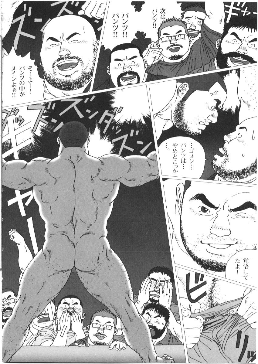 [児雷也] 親父の恋人 (G-men No.72 + No.73)