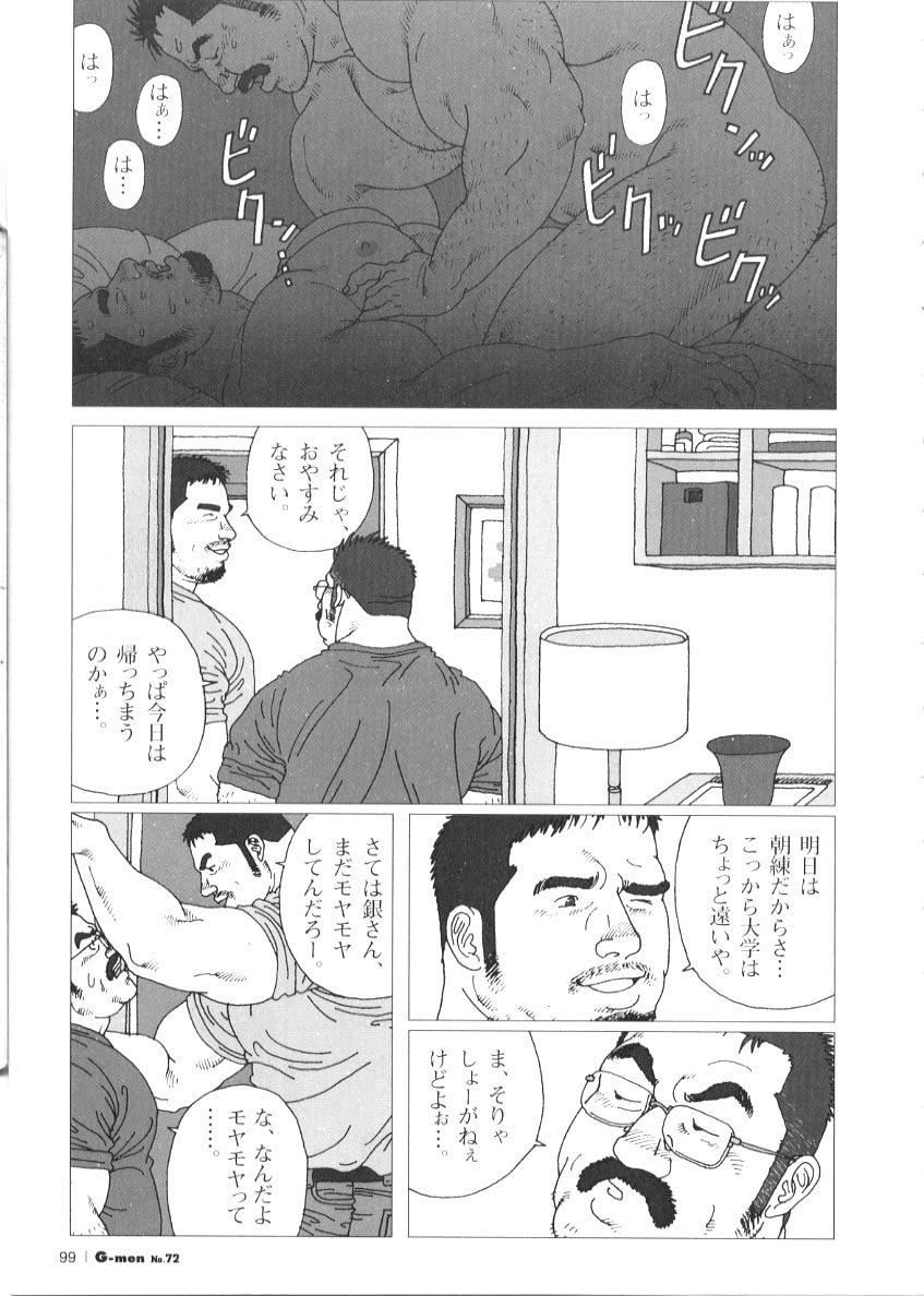 [児雷也] 親父の恋人 (G-men No.72 + No.73)