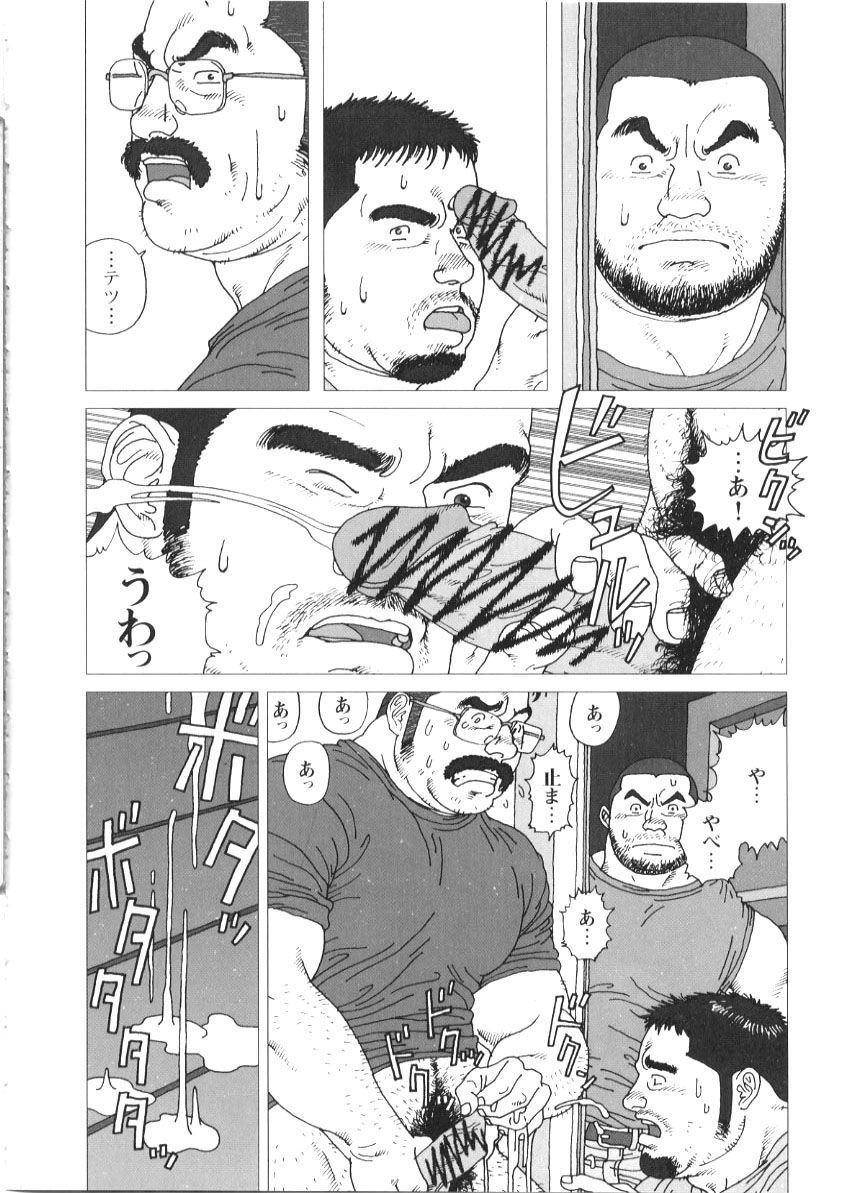 [児雷也] 親父の恋人 (G-men No.72 + No.73)