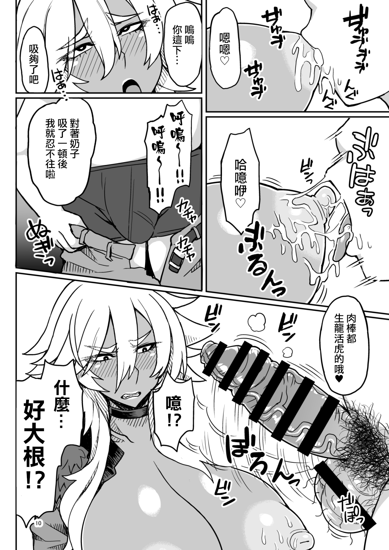 [ドラゴンストーム (おとぎてつろう)] どらごんはーと♡ [中国翻訳] [DL版]