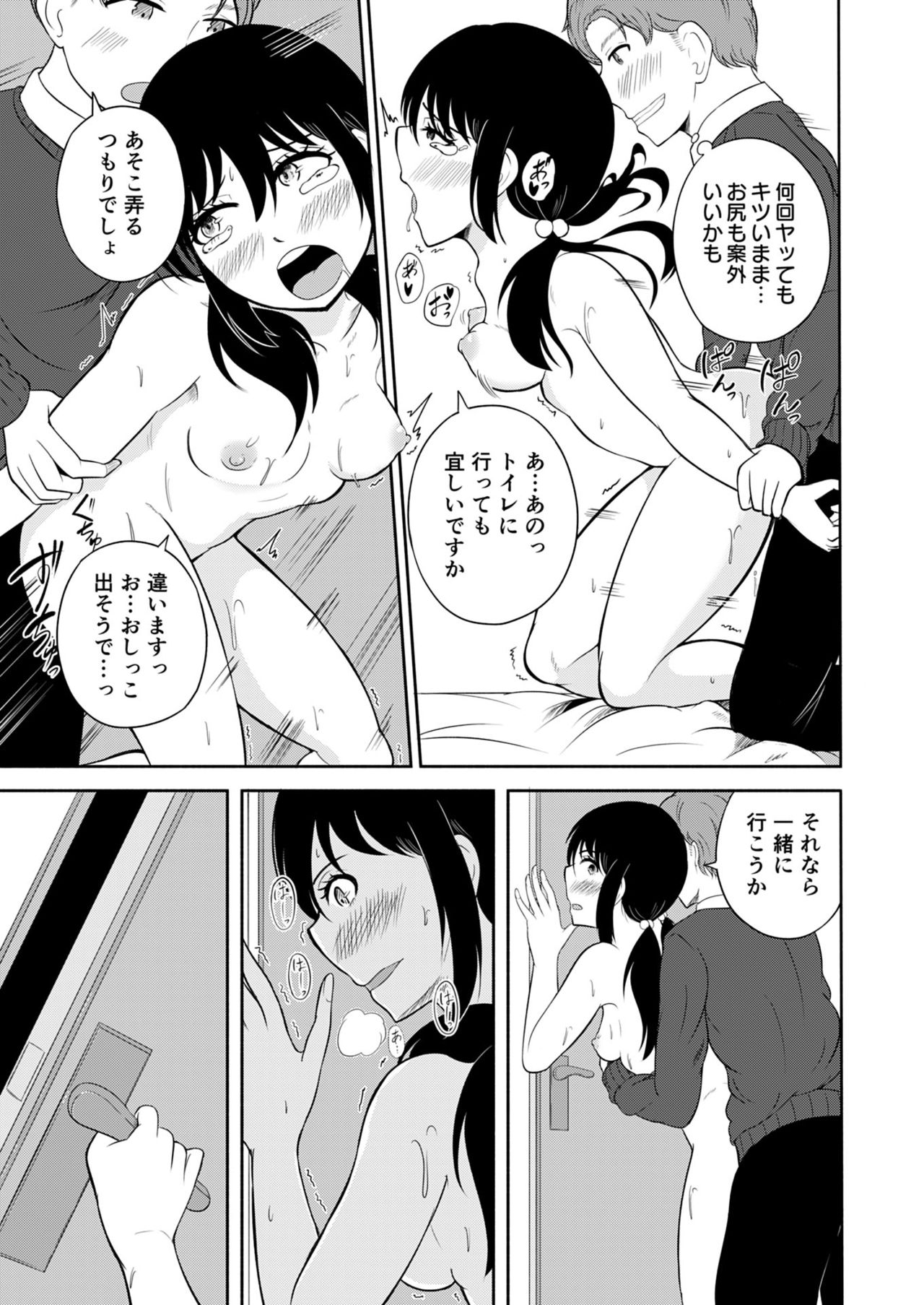 [FauxFur] 彼氏をドSに調教したい！