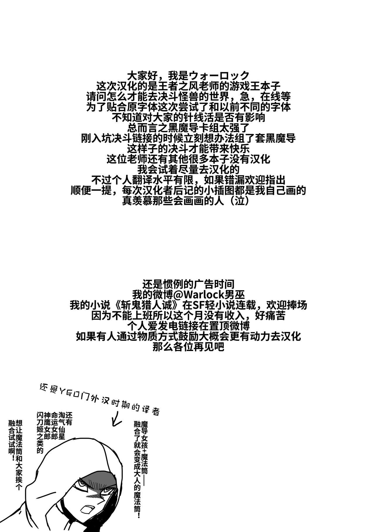 (COMIC1☆16) [りーず工房 (王者之風)] BMGと沈黙の母乳魔術師 (遊☆戯☆王) [中国翻訳]