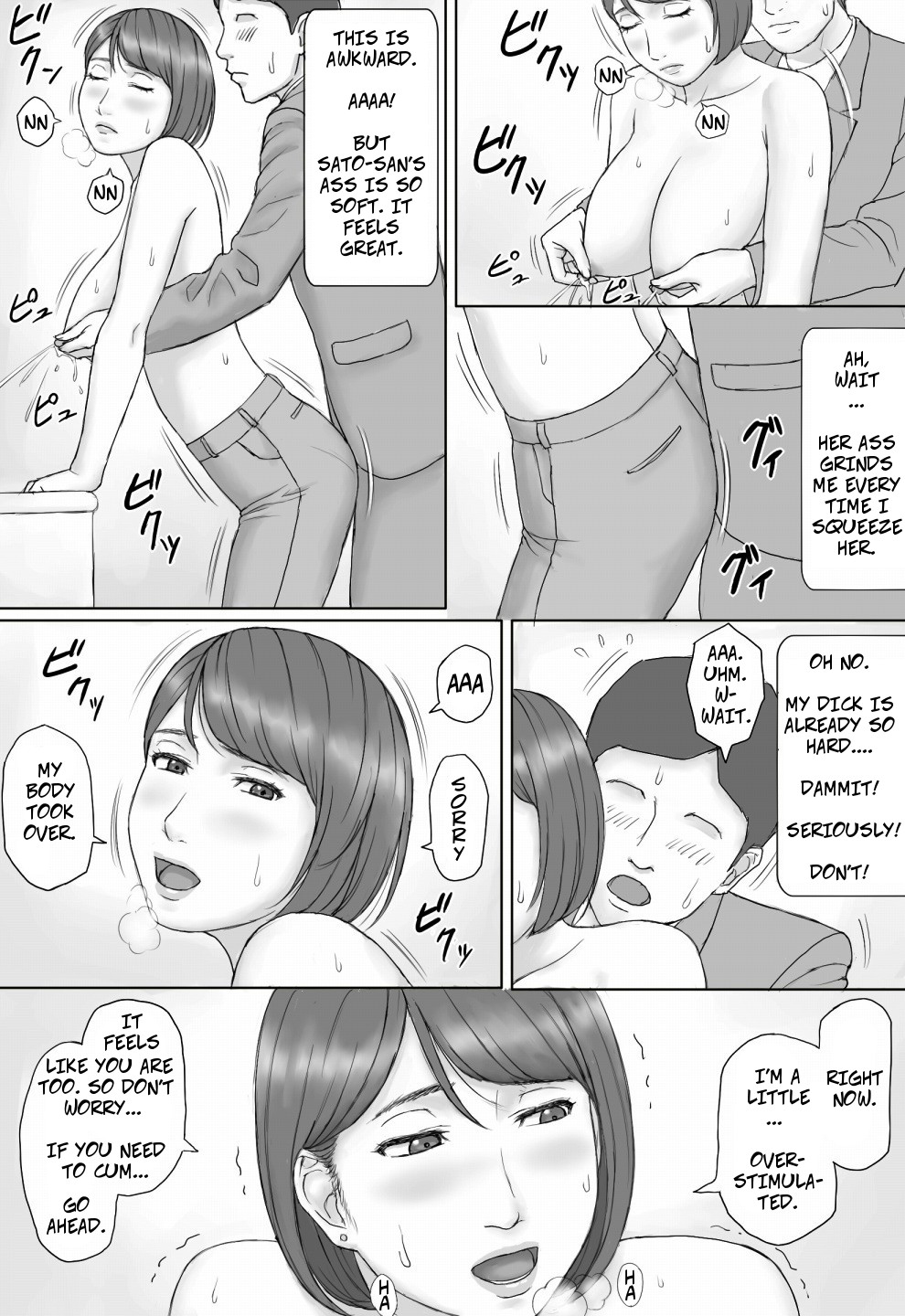 [マンガジゴク] もしもの世界 [英訳]