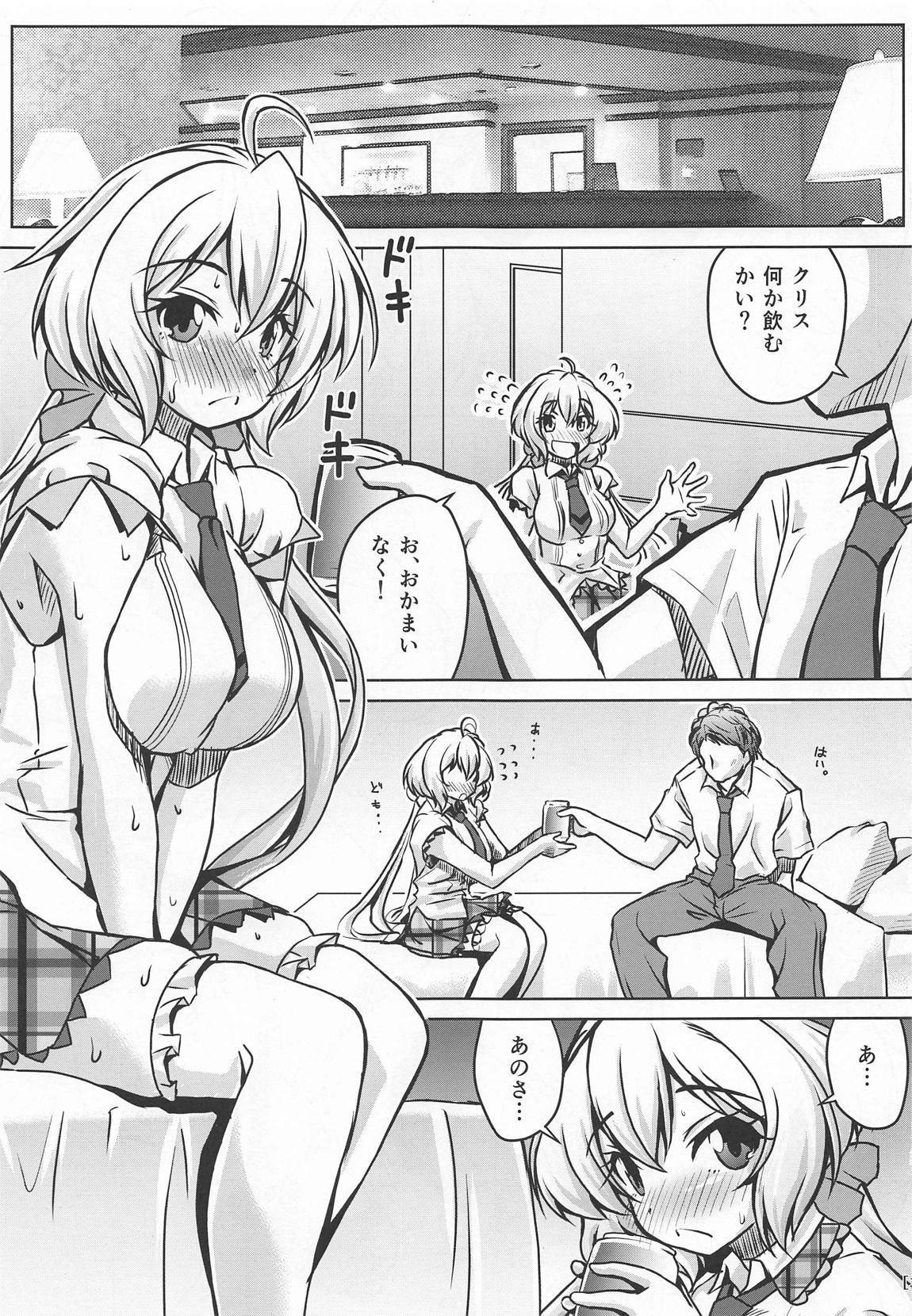 純情カレンな雪音クリスと恋愛乙女なエッチ