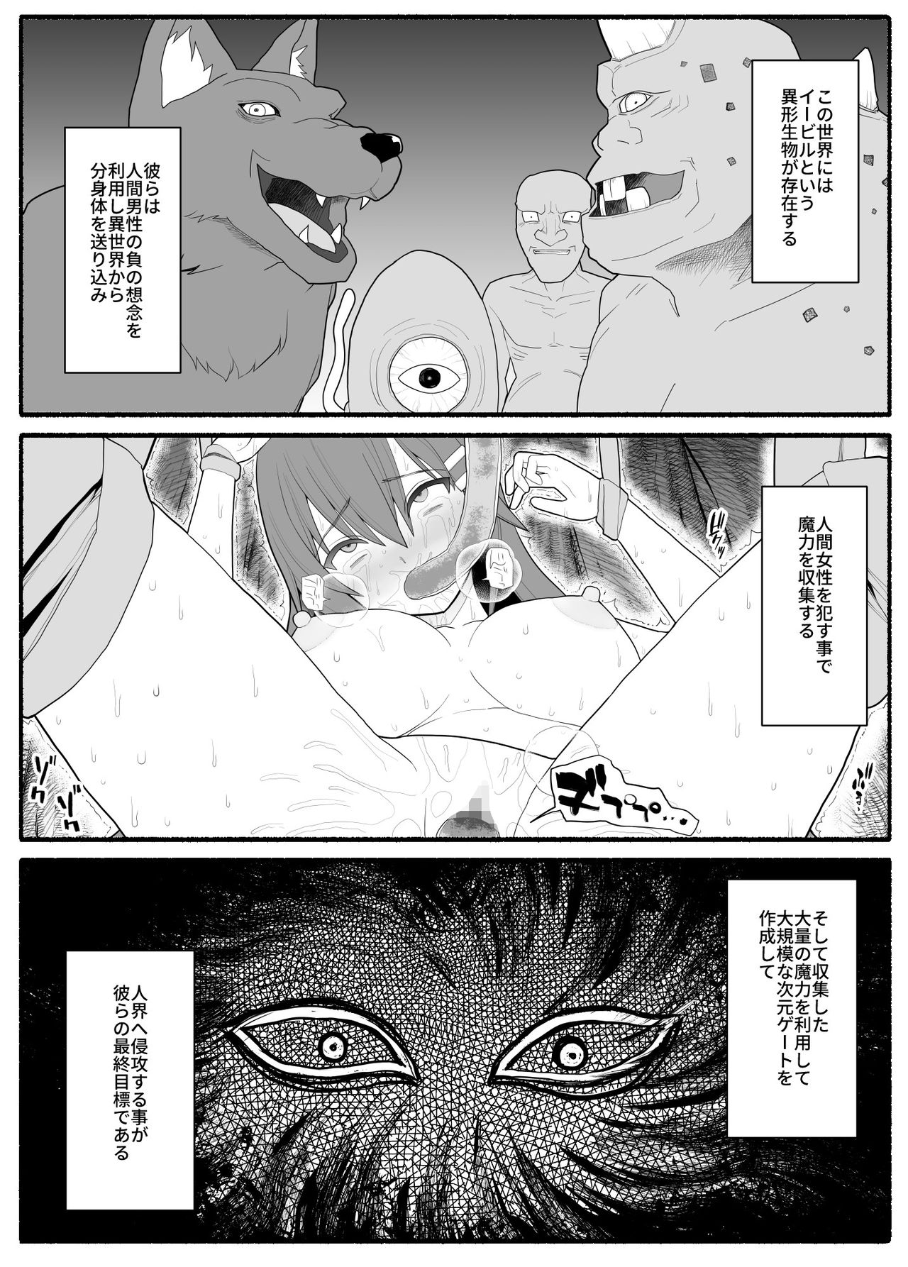 [EsuEsu] 魔法少女vs淫魔生物4