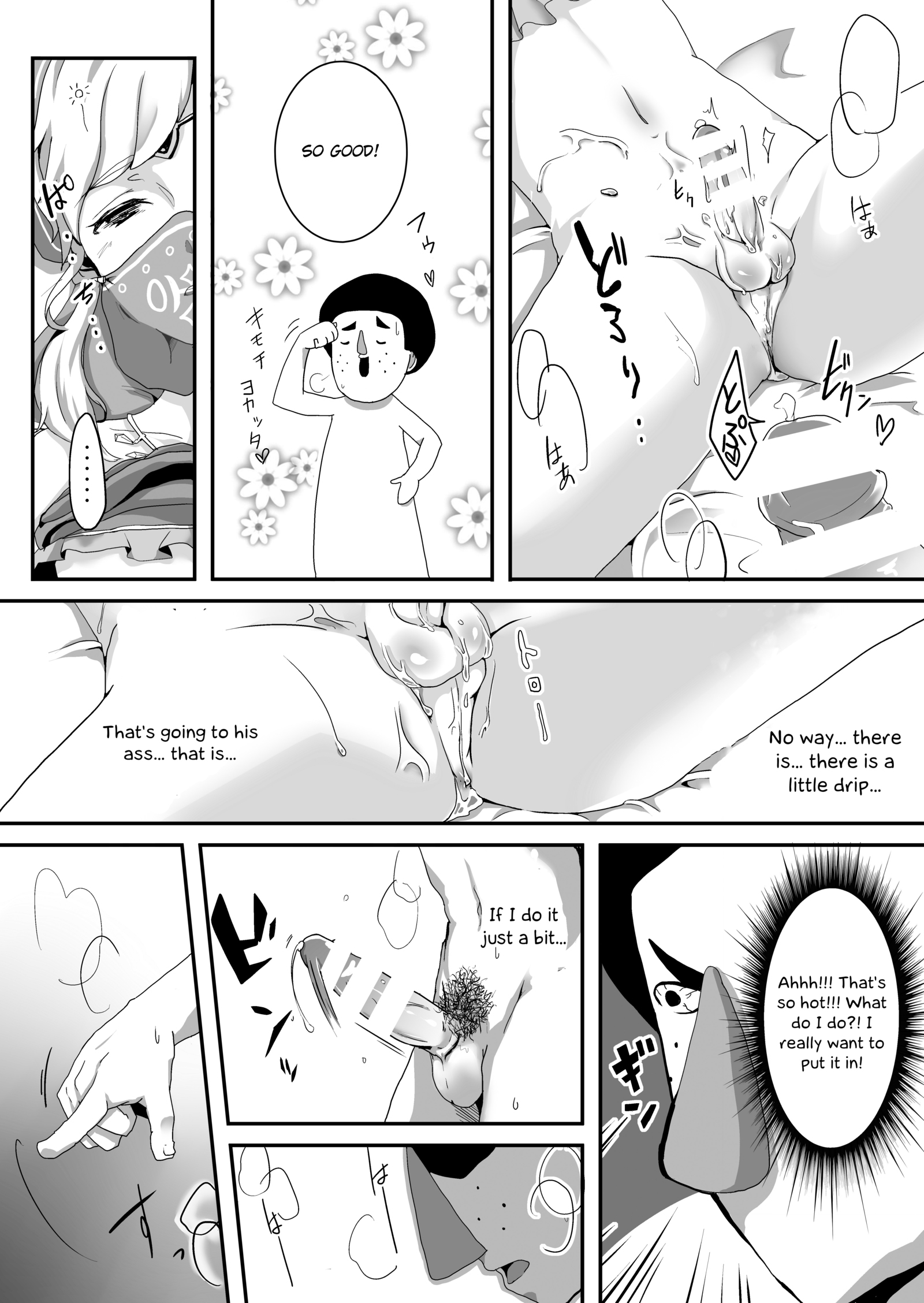 こうかんをことわられたからおそうことに島下