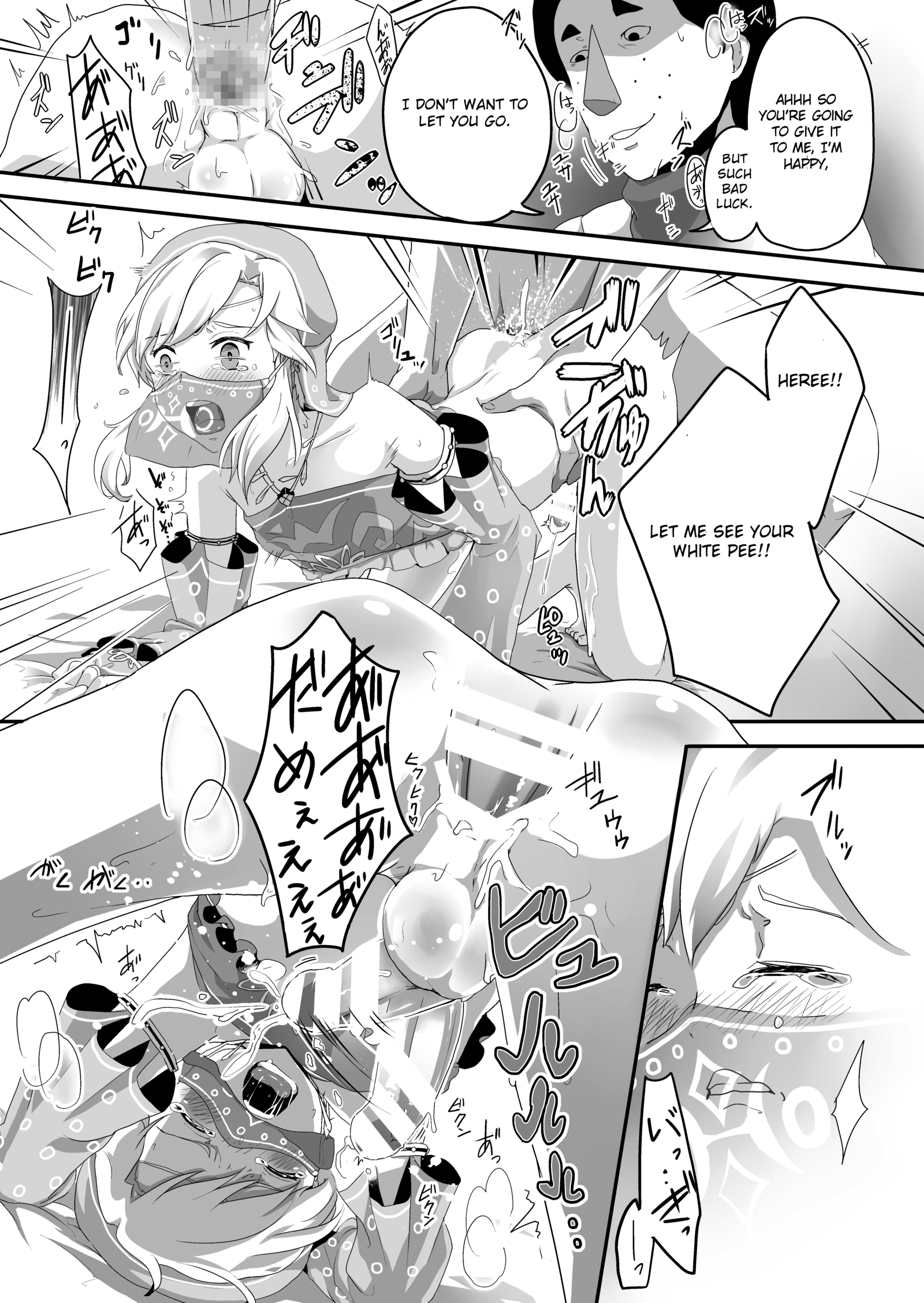 こうかんをことわられたからおそうことに島下