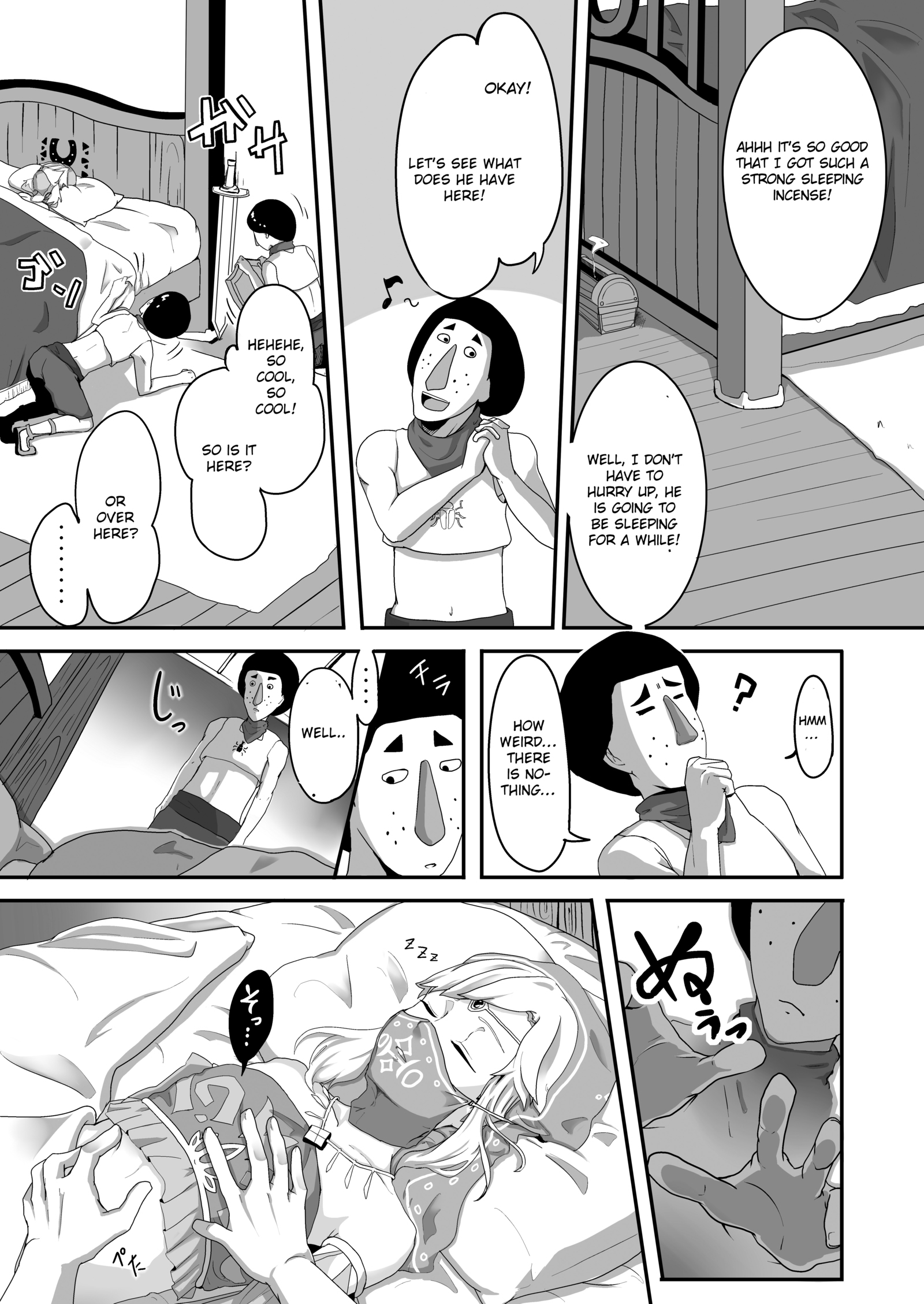 こうかんをことわられたからおそうことに島下