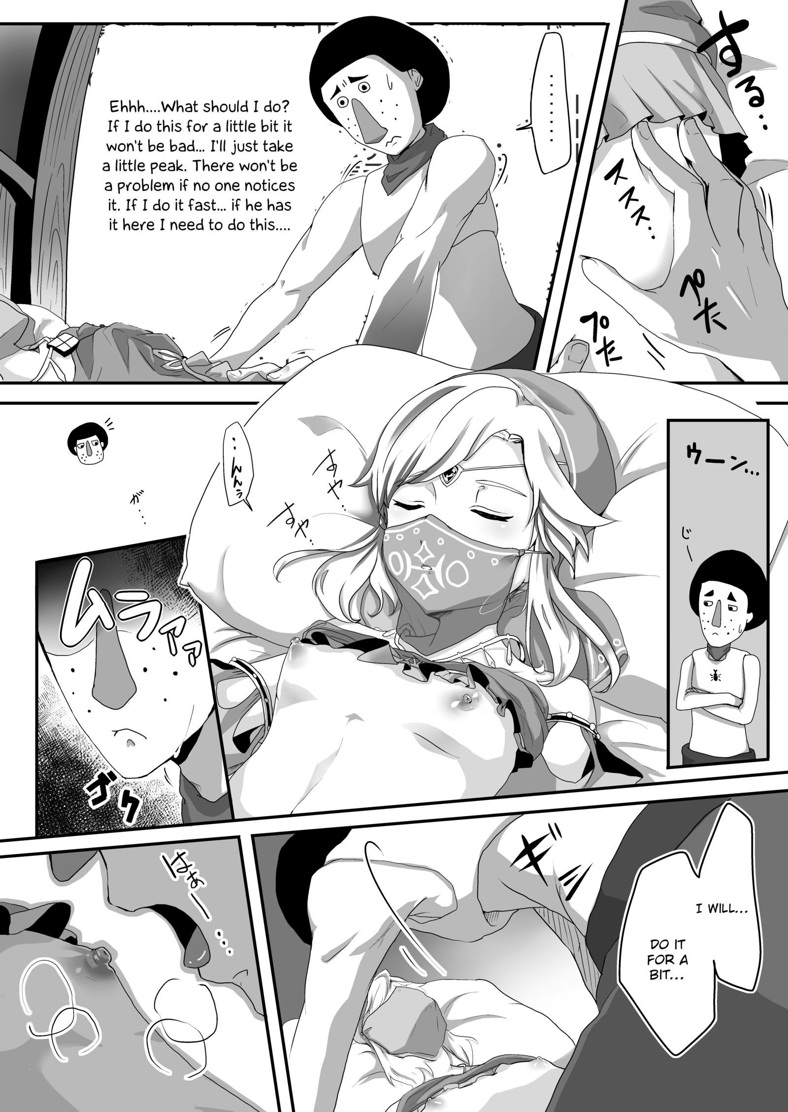 こうかんをことわられたからおそうことに島下