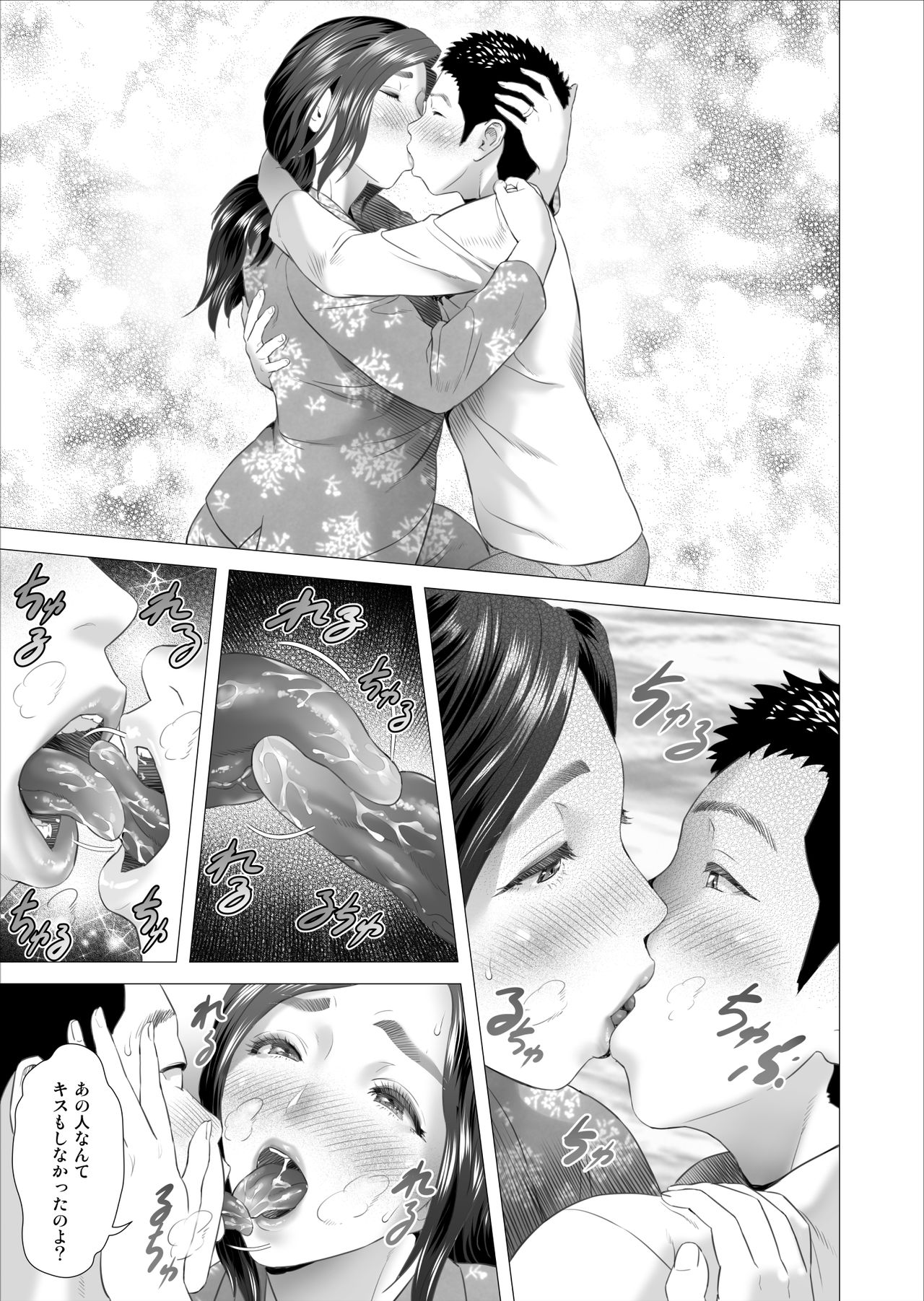 [灰同 (灰司)] 近女誘惑 息子に夫の側で抱かれる母 編