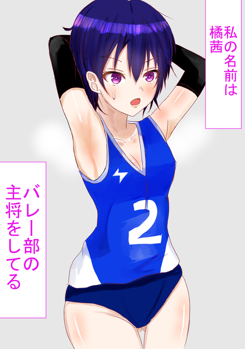 太った先生に性奴隷にされたバレーボール部のエース!! 太った先生に性奴隷にされたバレーボール部のエース!!