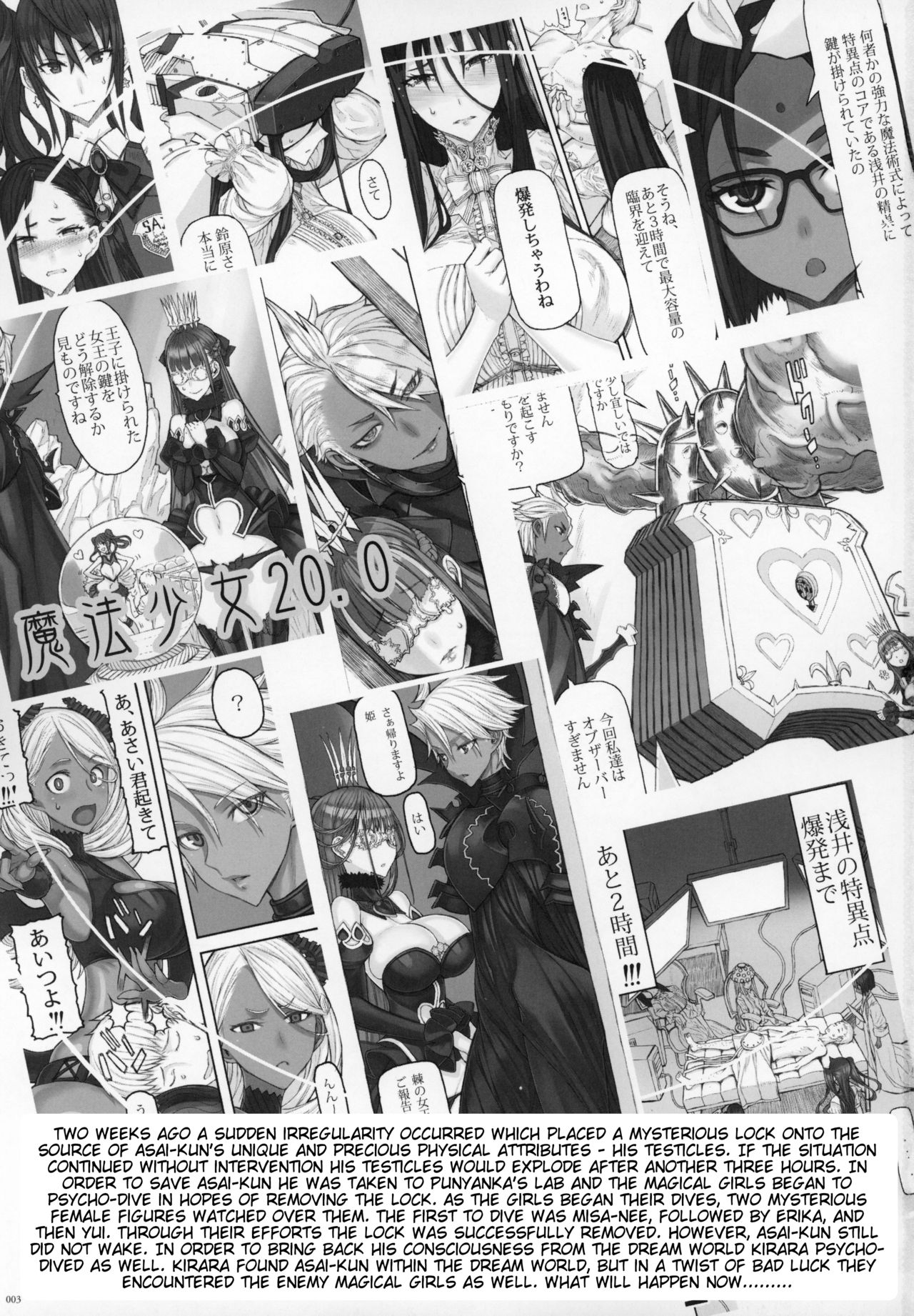 (C97) [絶対少女 (RAITA)] 魔法少女 20.0 (絶対純白・魔法少女) [英訳]
