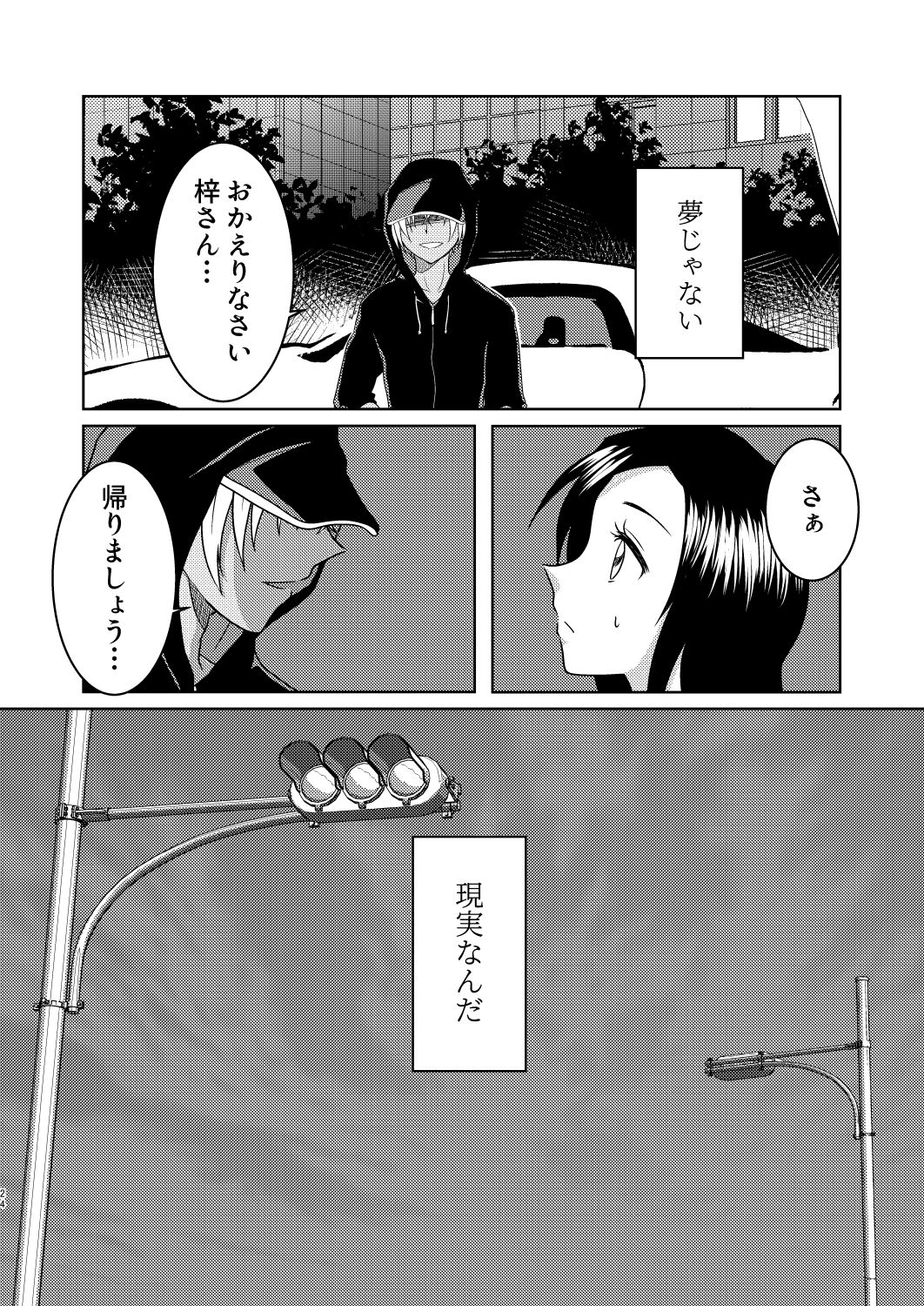 [まめのこ (虚木)] 傷跡 ~一爪~ (名探偵コナン) [DL版]