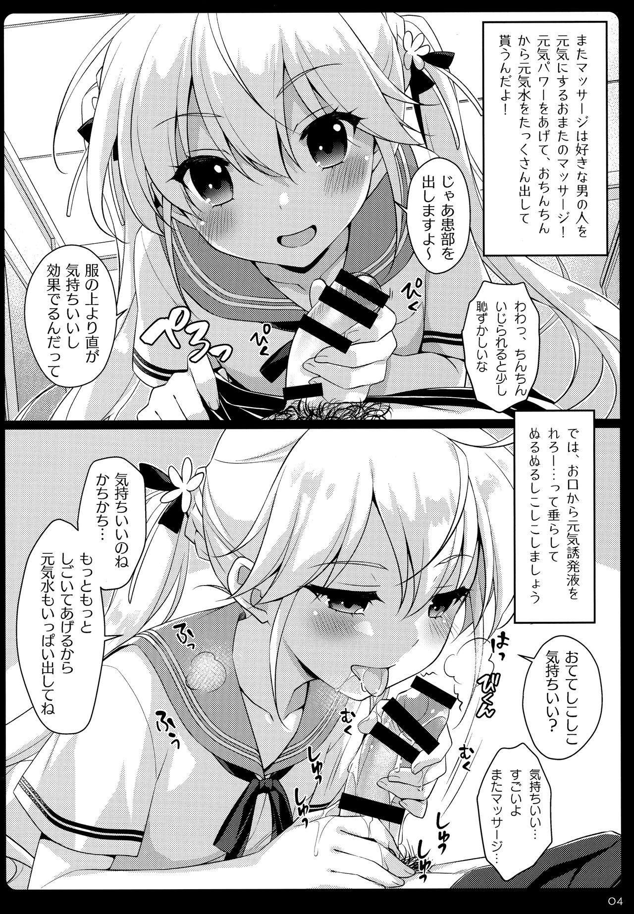(C96) [SIDE EFFECTS (さえき北都)] またマッサージする？