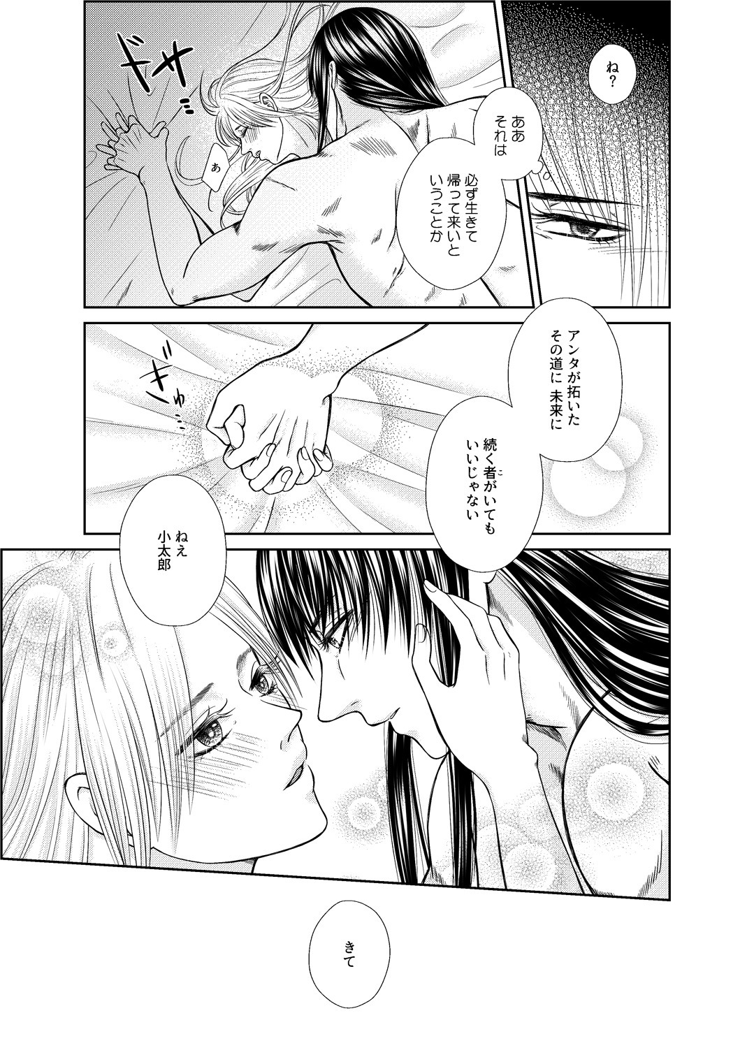 夜のや