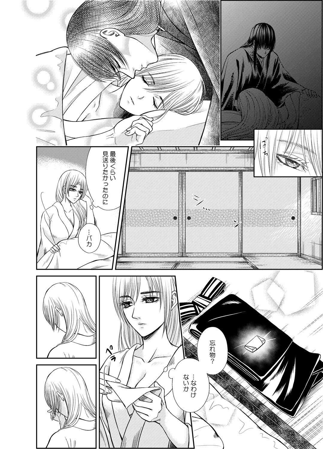 夜のや