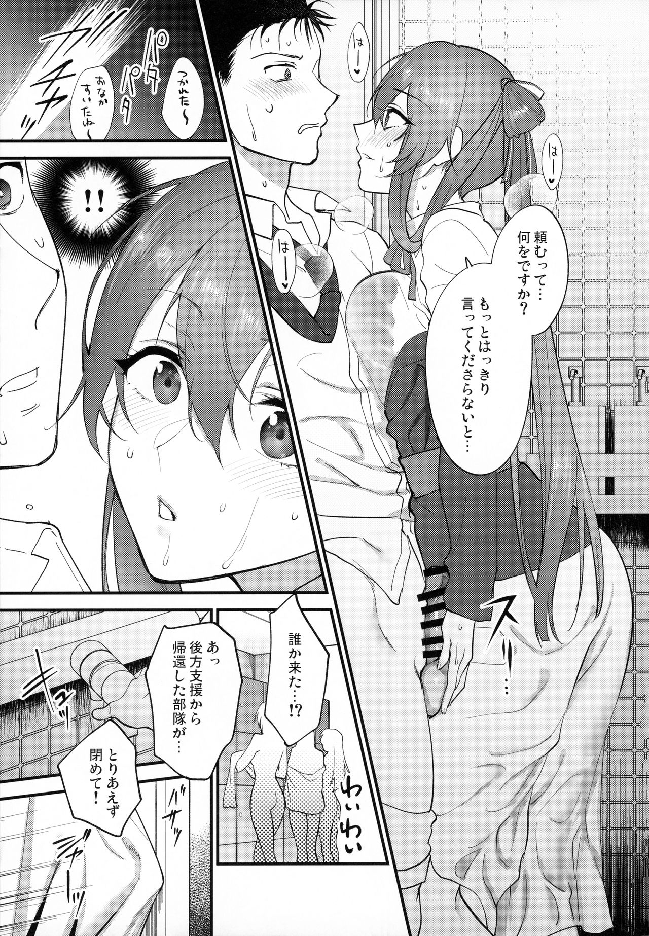 [SKK (消火器)] Shower Room (少女前線) [2020年1月20日]