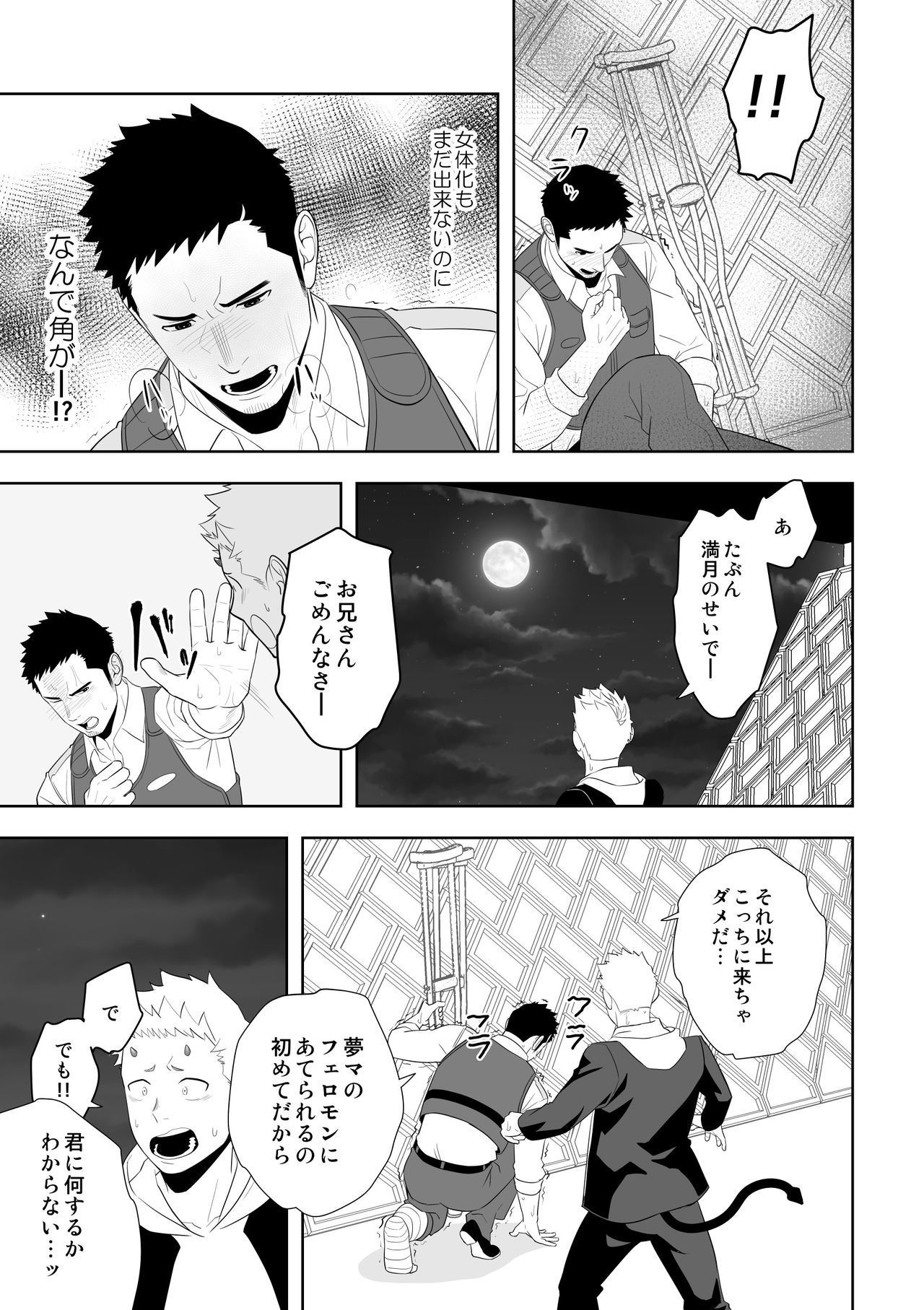 真夜中の救助