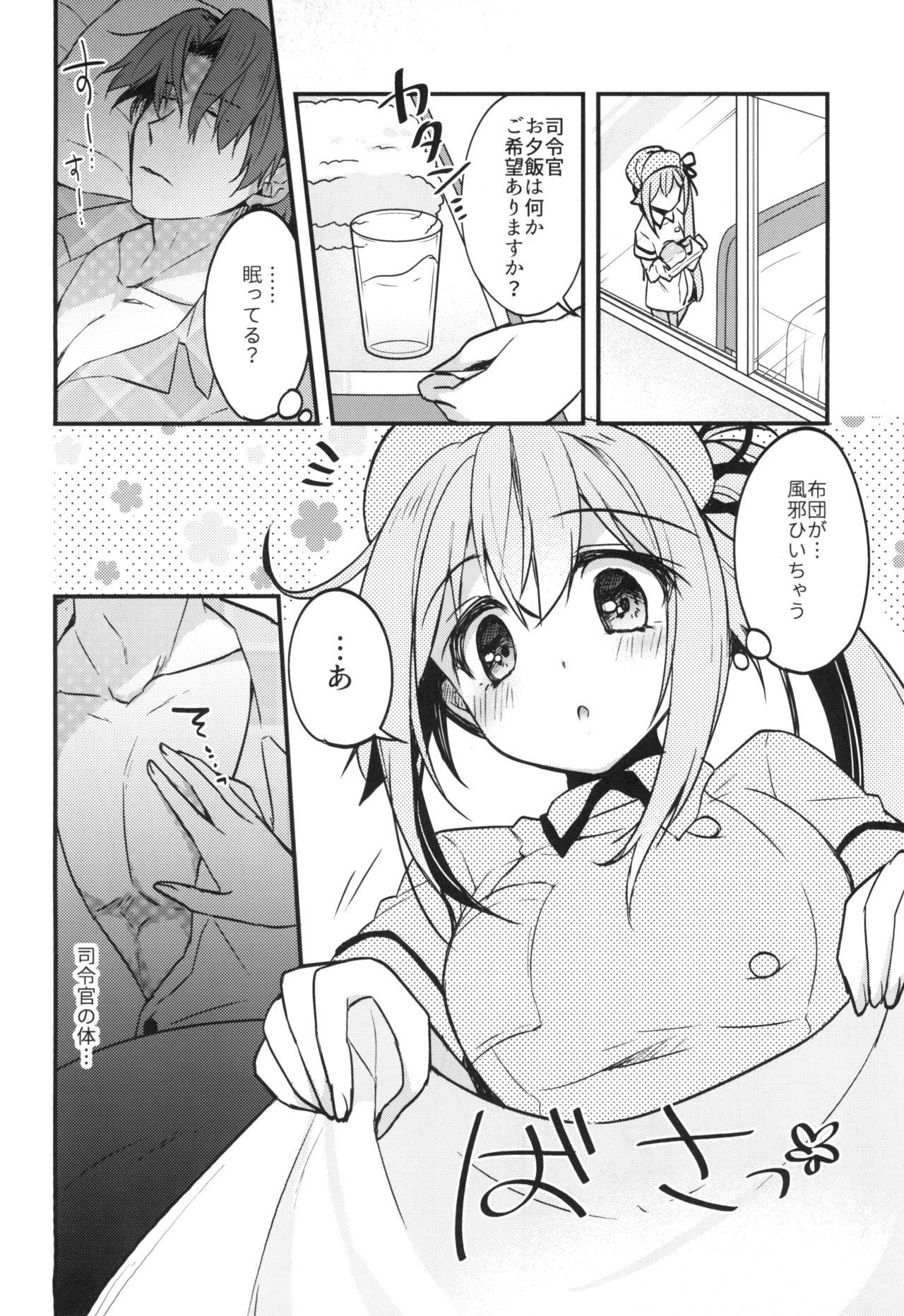 ナースはるさめちゃんのHな板倉