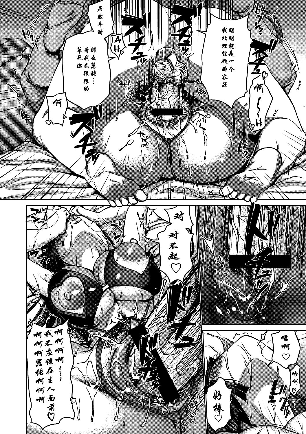 [チョコぱへ] 催眠強制ラブラブ種付け ch.1 [中国翻訳]