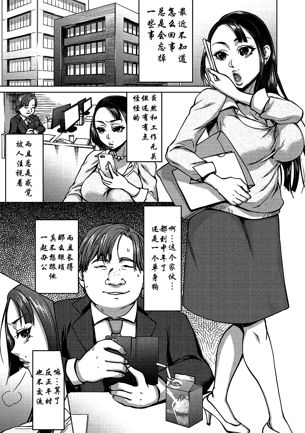 [チョコぱへ] 催眠強制ラブラブ種付け ch.1 [中国翻訳]